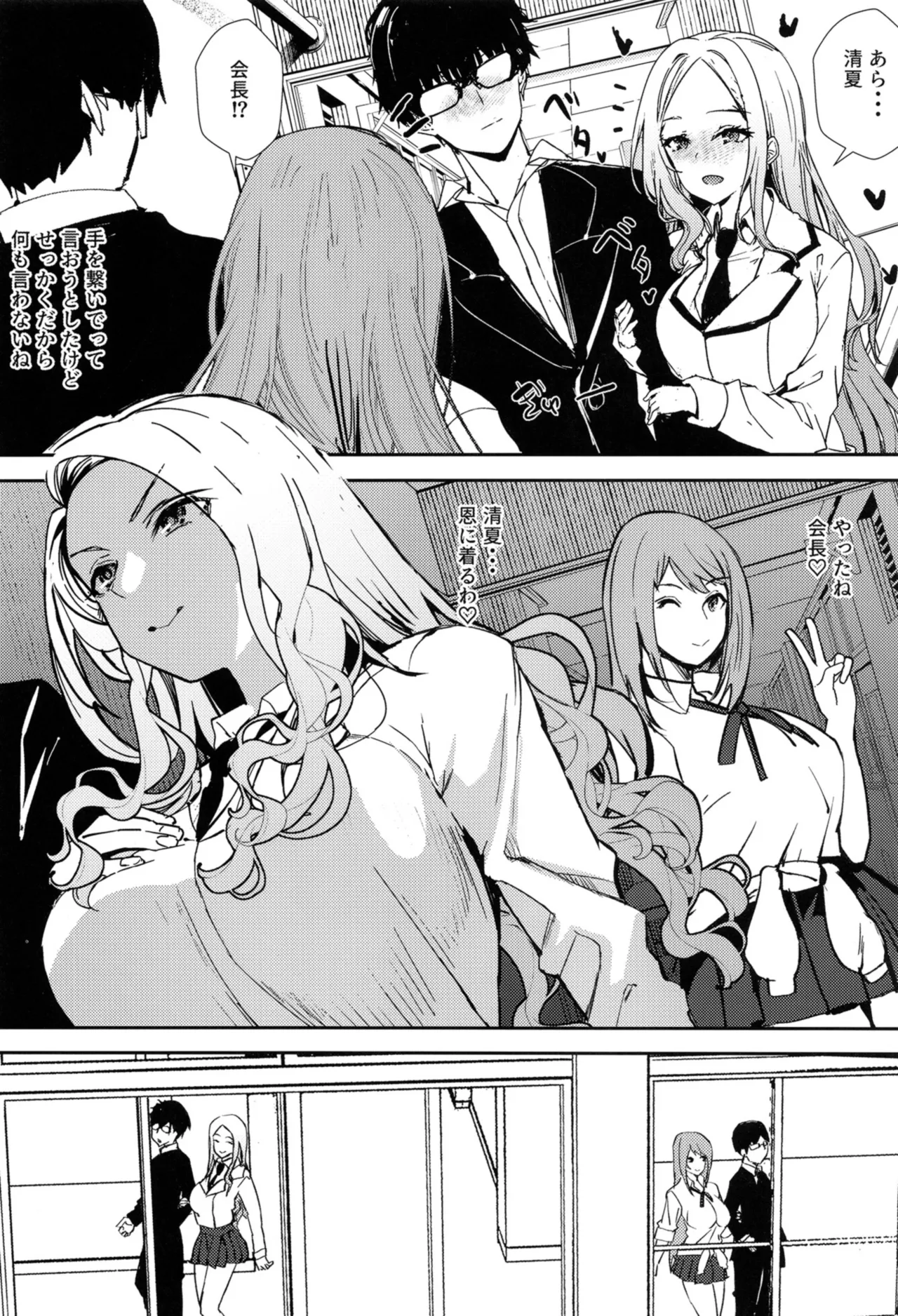 ギャルギャル - page23