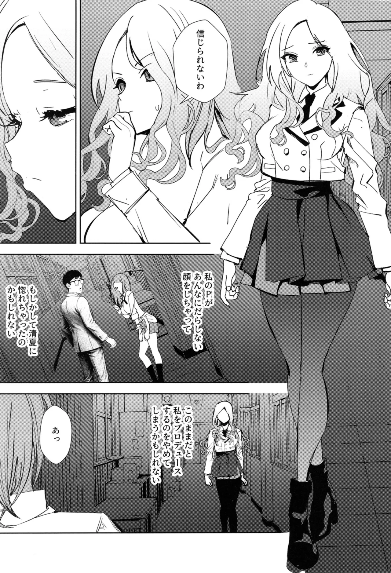 ギャルギャル - page4