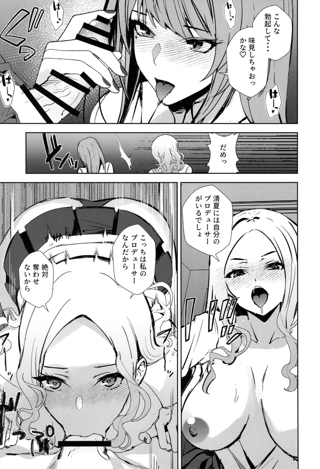 ギャルギャル - page8