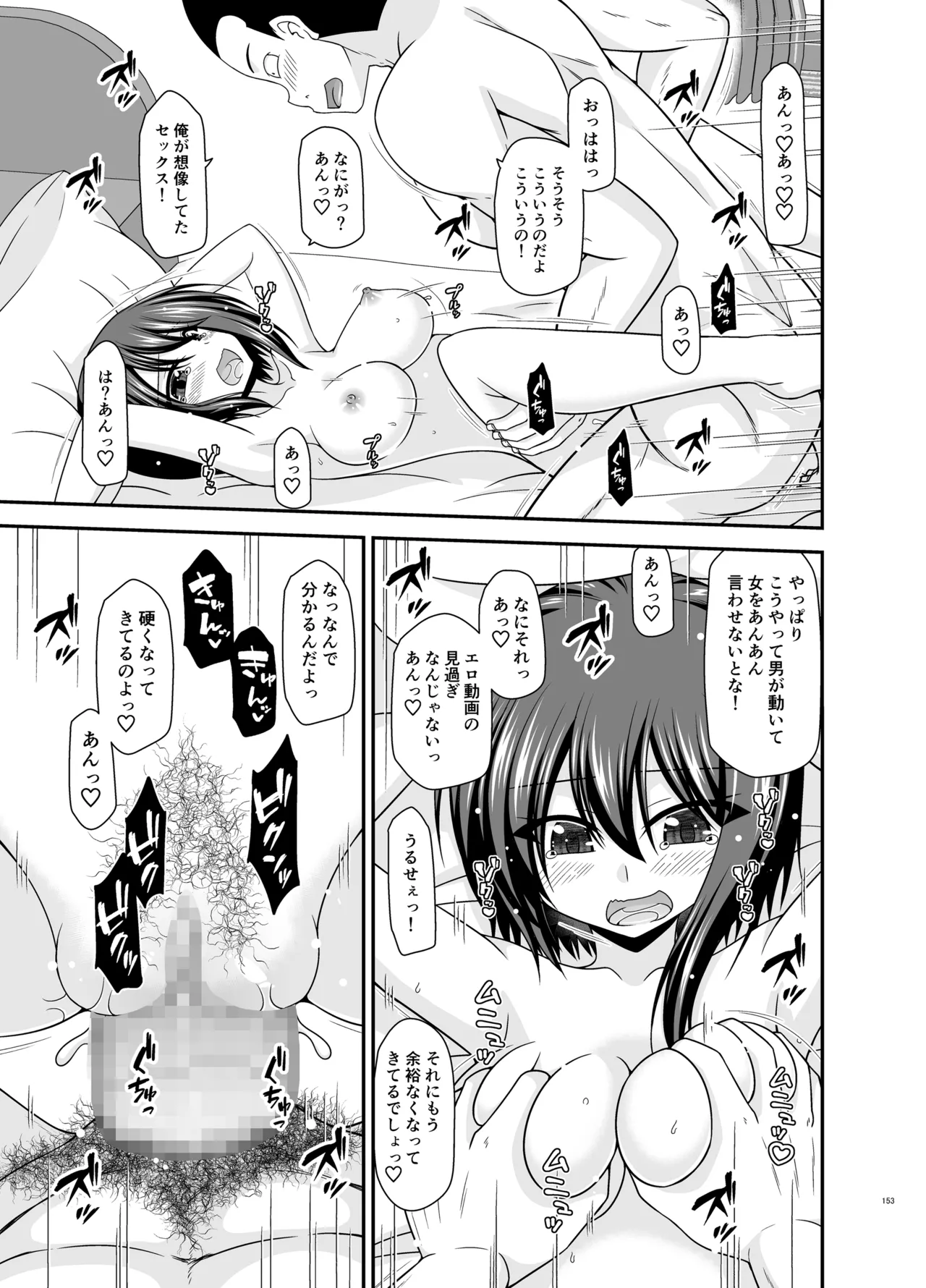 寝取られ露出少女4 - page152