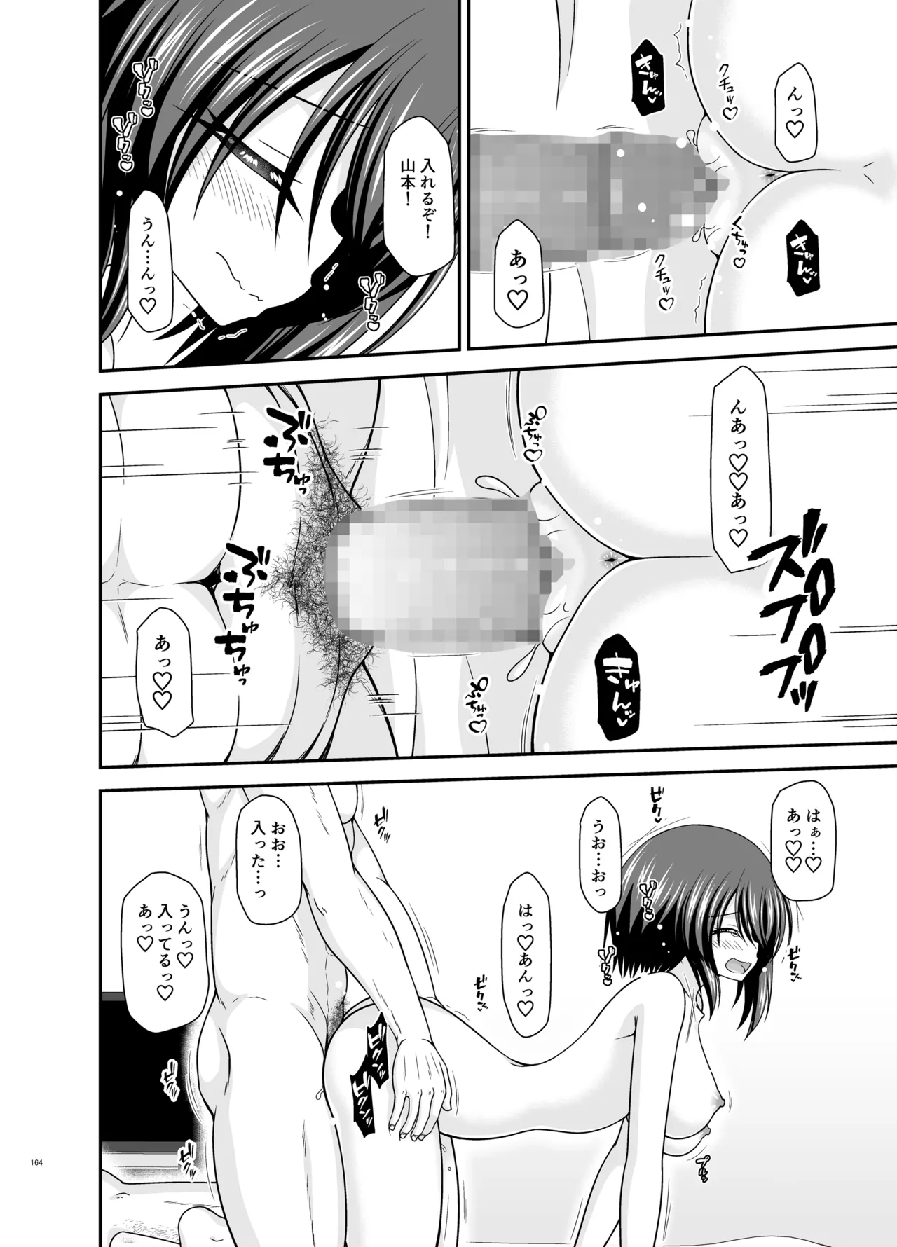 寝取られ露出少女4 - page163