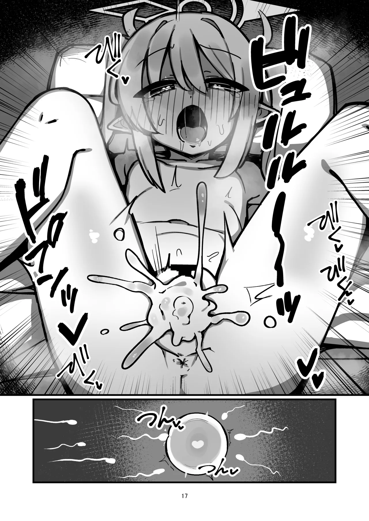 橘姉妹まとめて孕ませる本 - page16