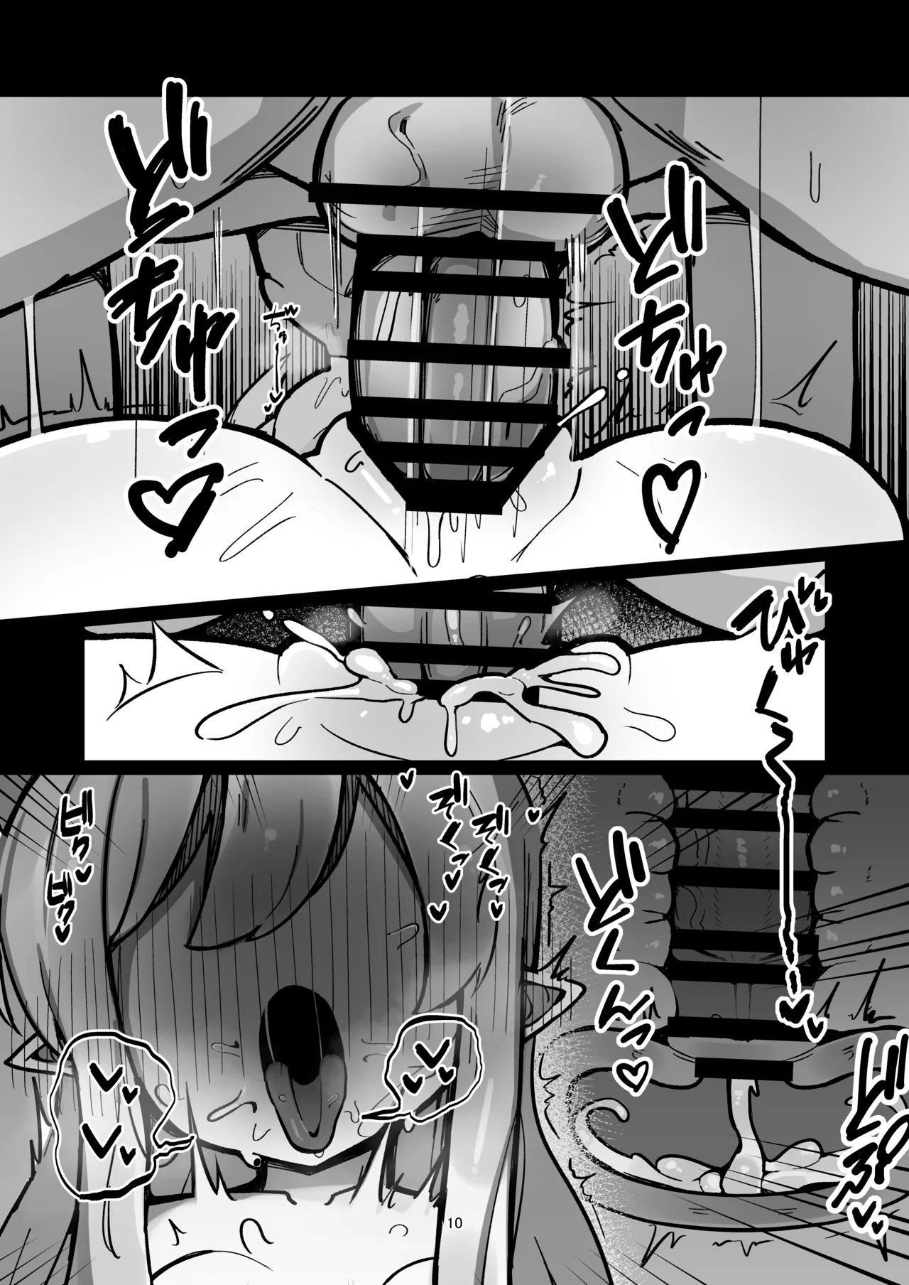 橘姉妹まとめて孕ませる本 - page9