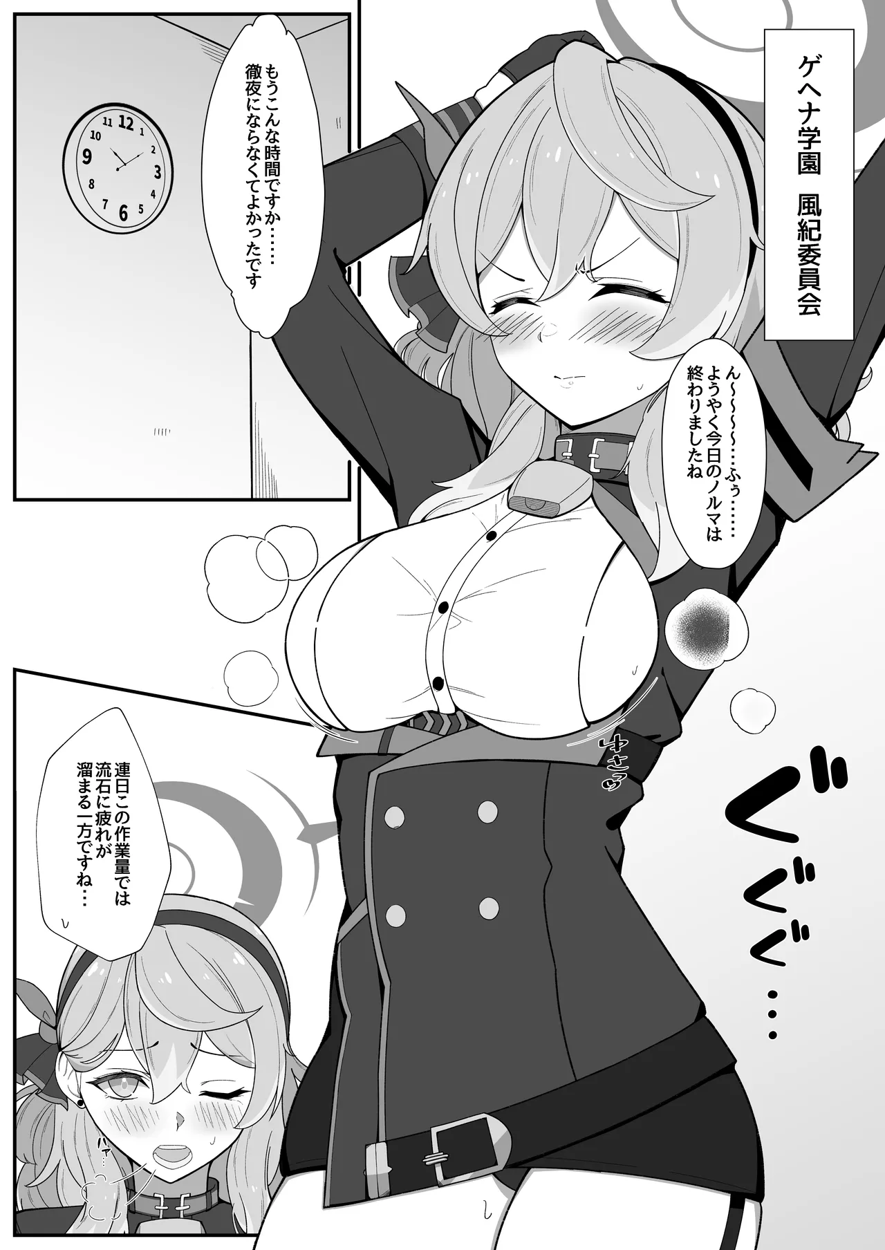 アコのとろとろマッサージ体験 - page3