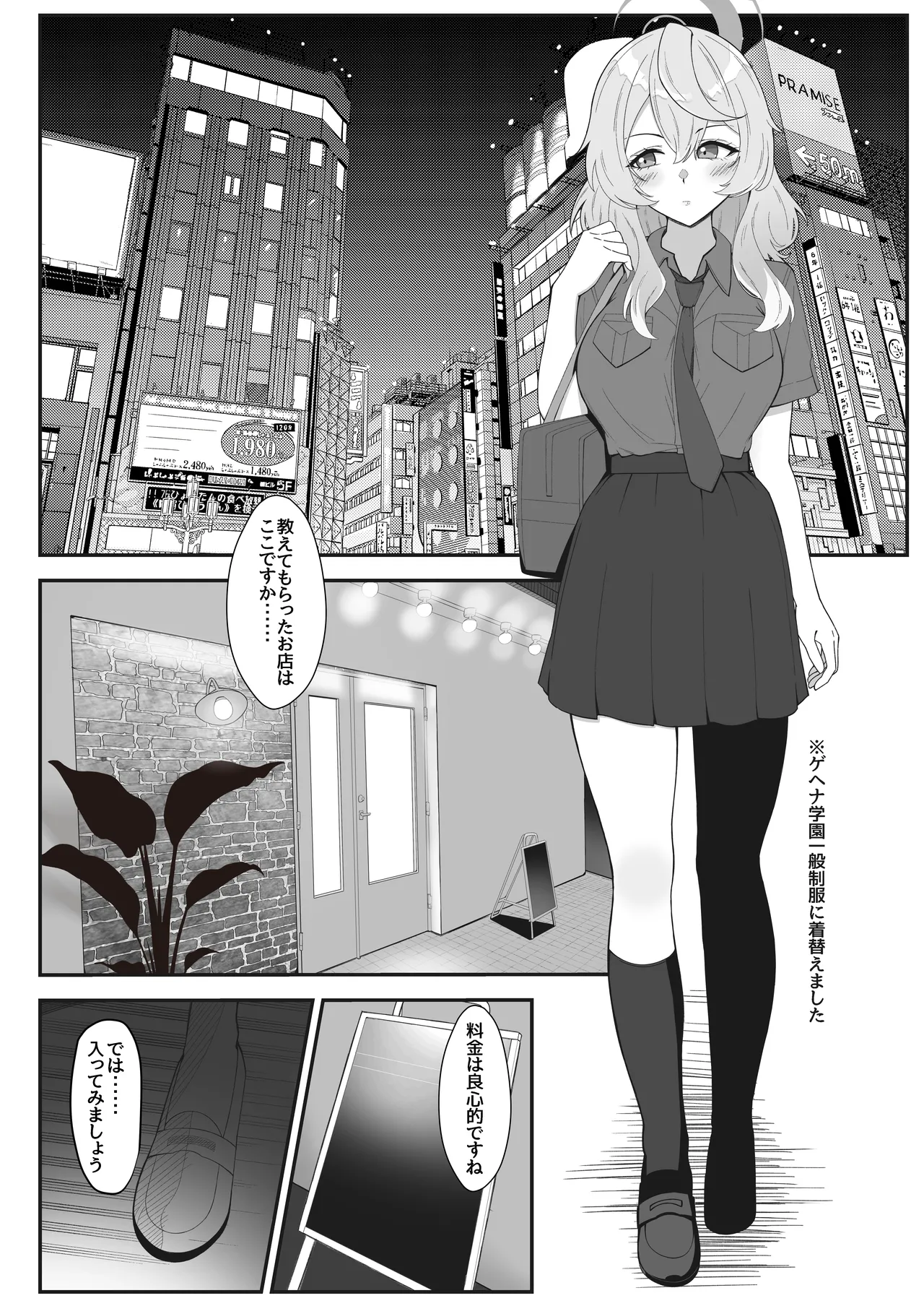 アコのとろとろマッサージ体験 - page5