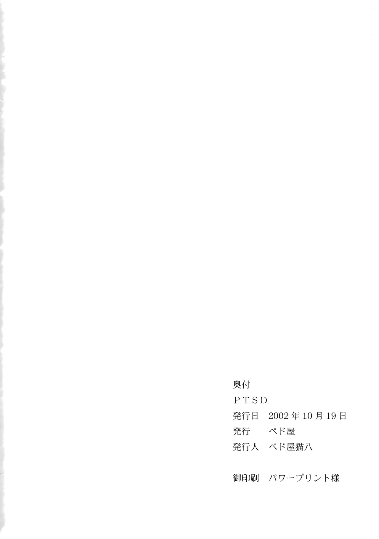 PTSD - page33