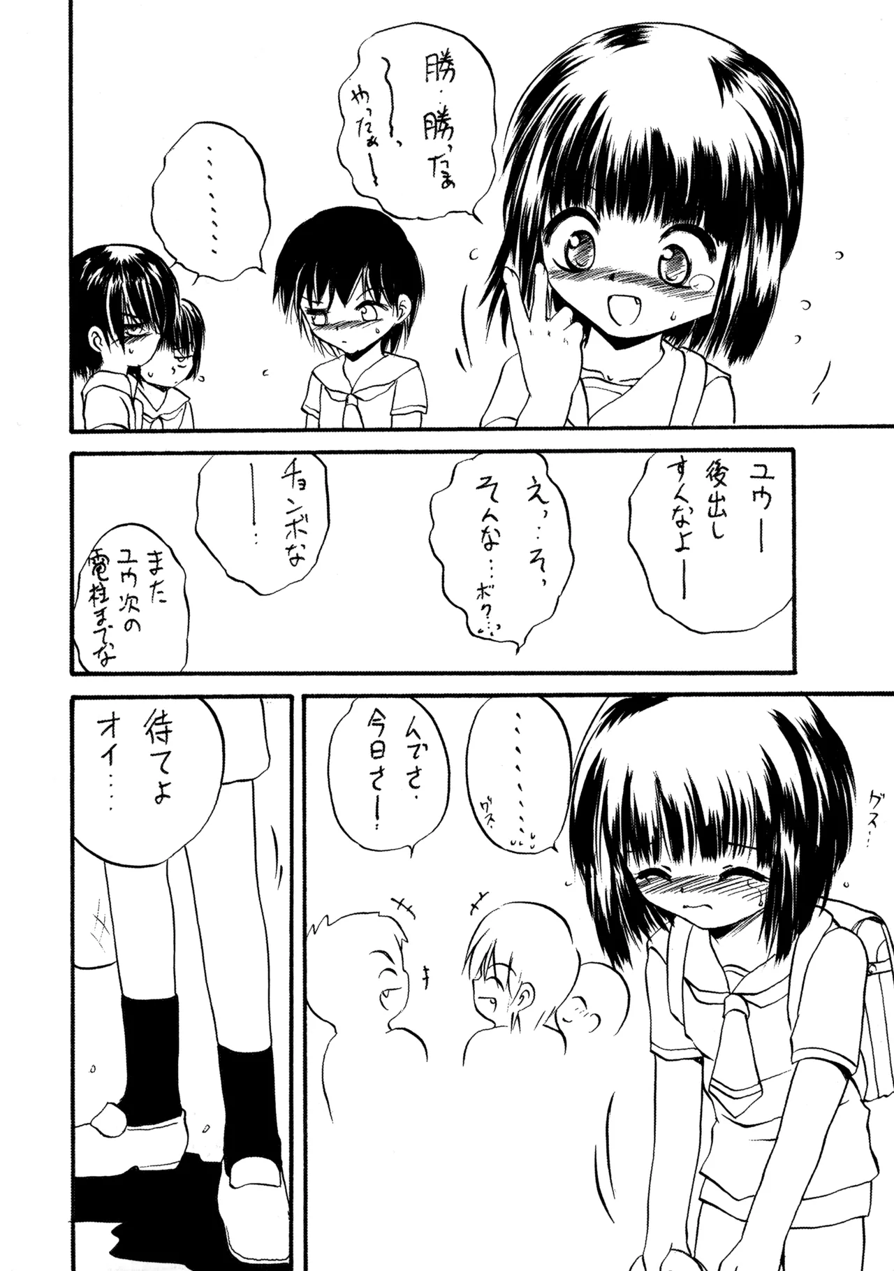 PTSD - page5