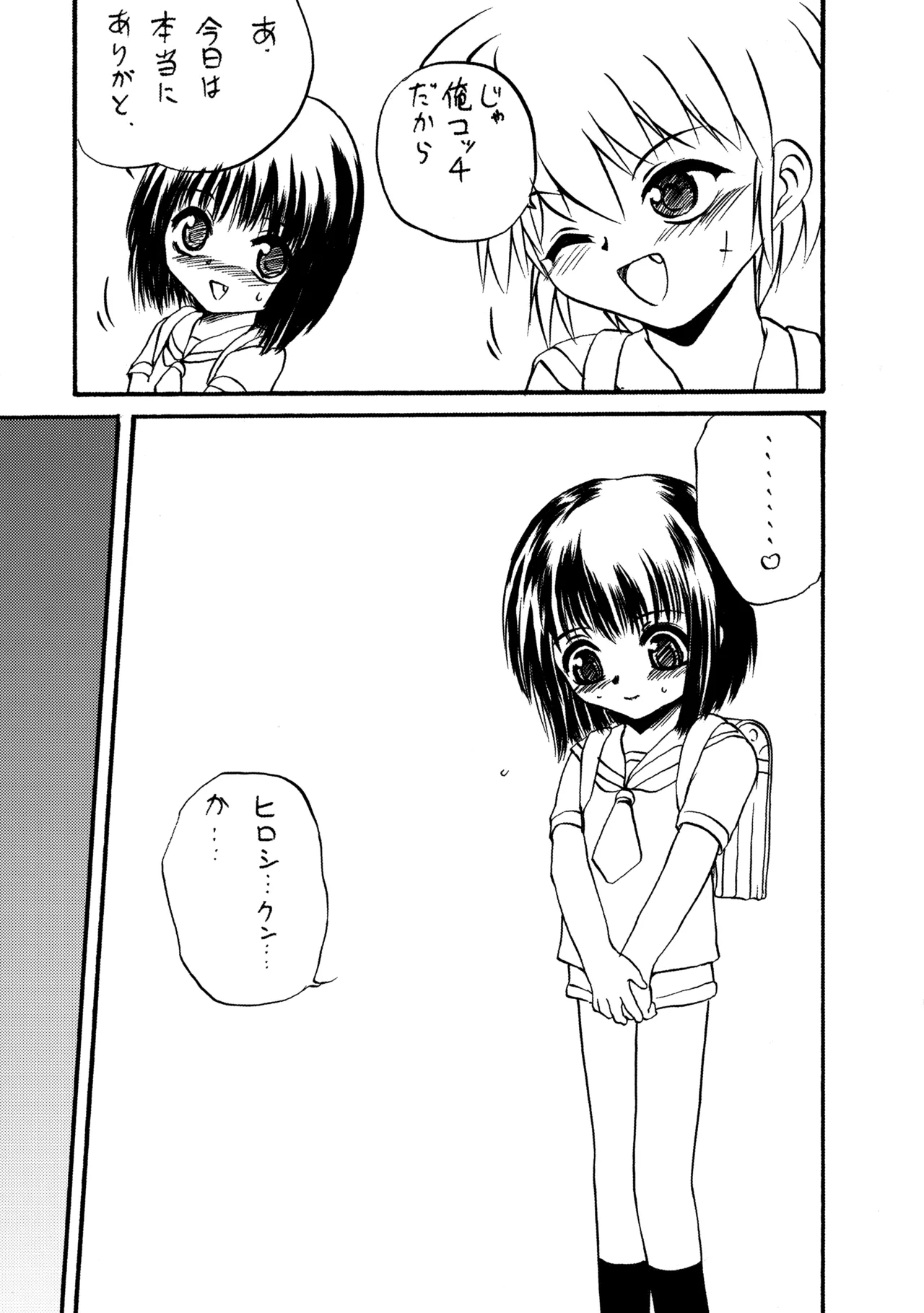 PTSD - page8