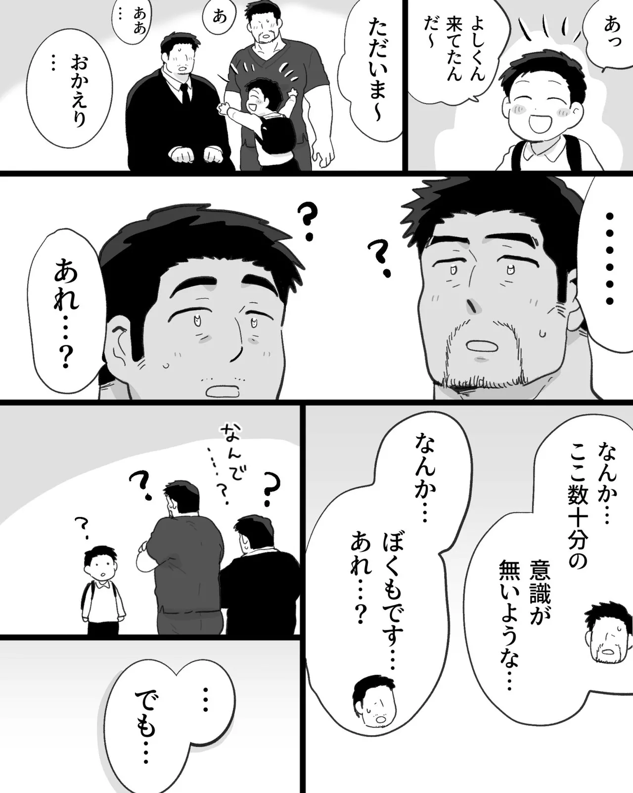 筋肉パパ整体師には催眠アプリでガチムチリーマンと雄交尾がお似合い - page103