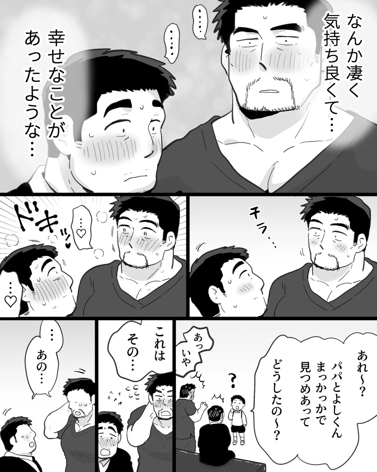 筋肉パパ整体師には催眠アプリでガチムチリーマンと雄交尾がお似合い - page104