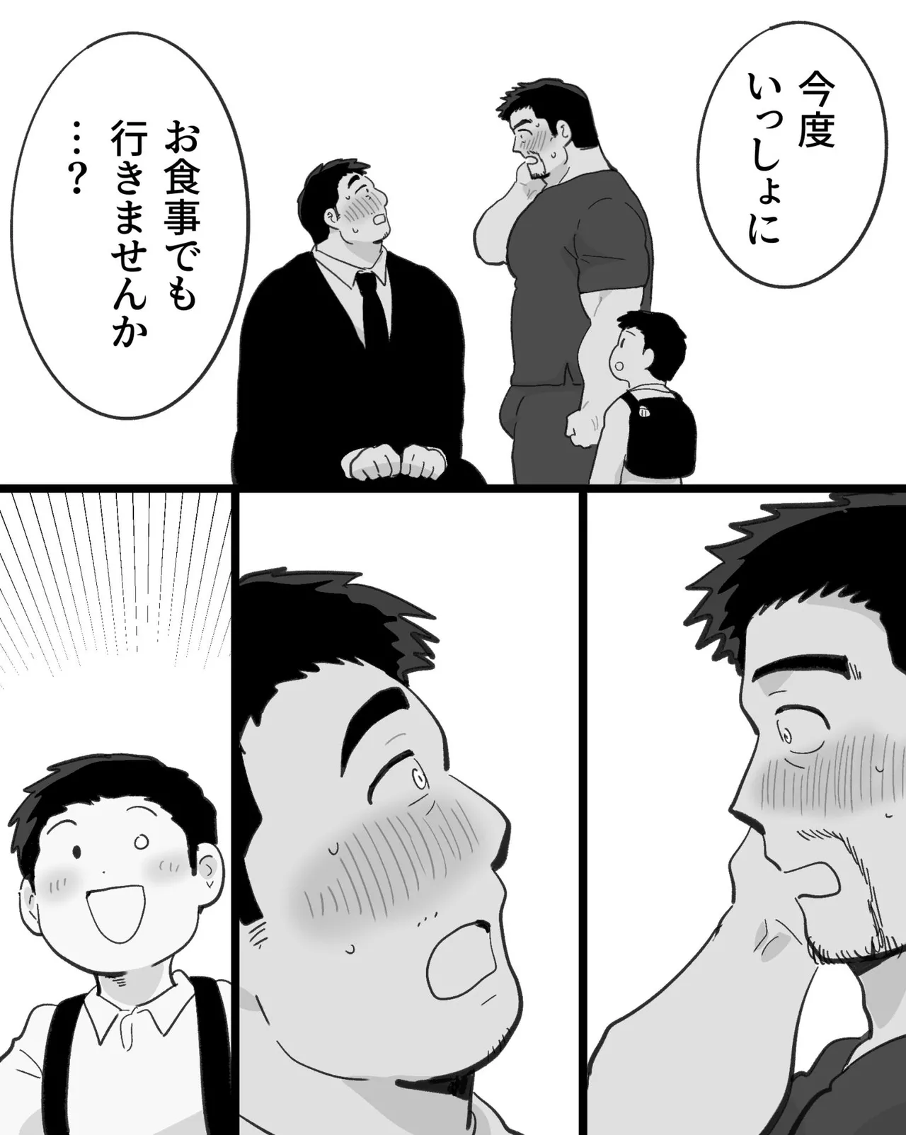 筋肉パパ整体師には催眠アプリでガチムチリーマンと雄交尾がお似合い - page105