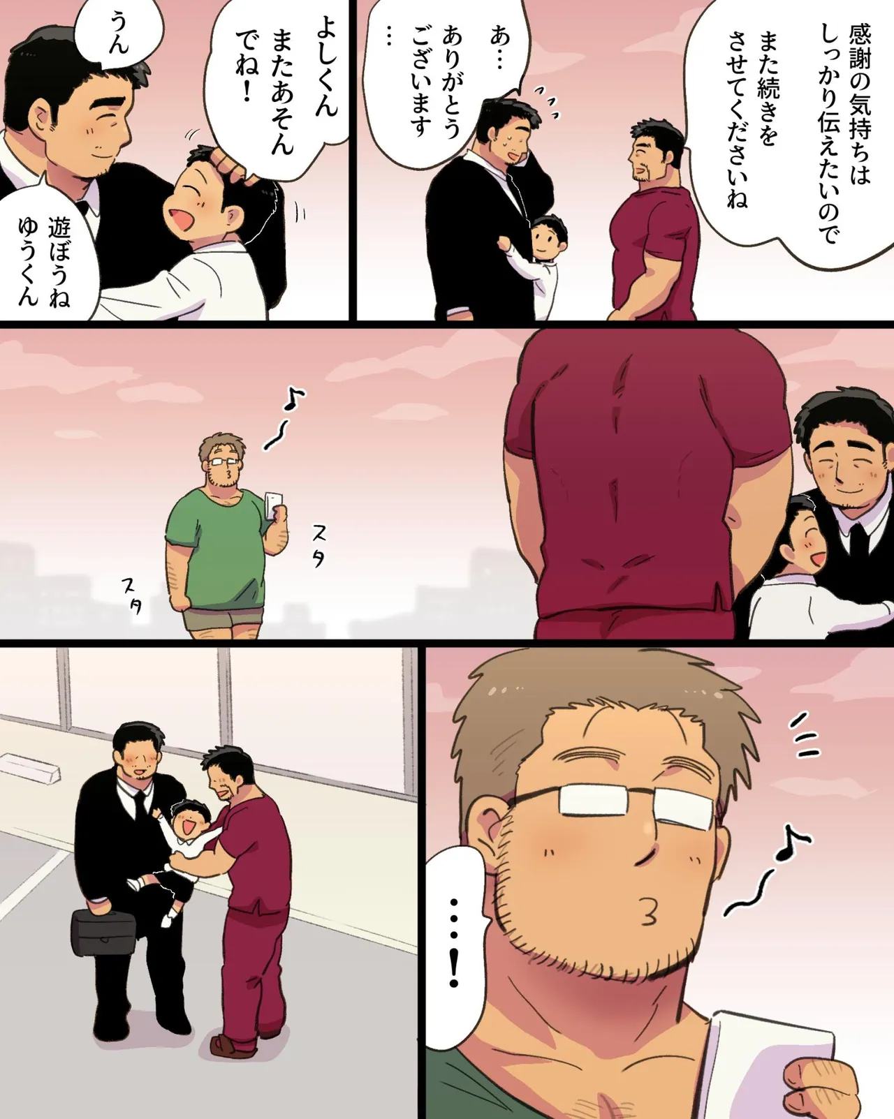 筋肉パパ整体師には催眠アプリでガチムチリーマンと雄交尾がお似合い - page18