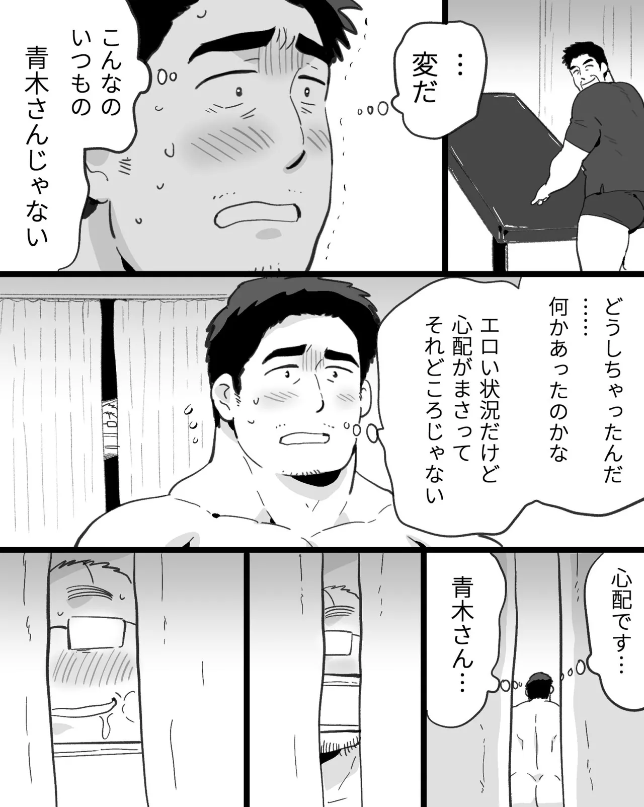 筋肉パパ整体師には催眠アプリでガチムチリーマンと雄交尾がお似合い - page30