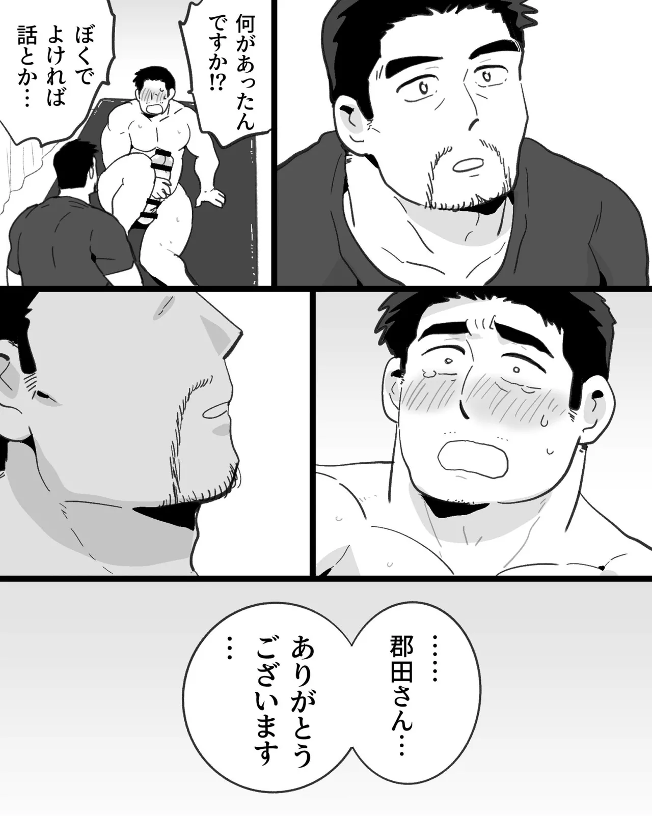 筋肉パパ整体師には催眠アプリでガチムチリーマンと雄交尾がお似合い - page41