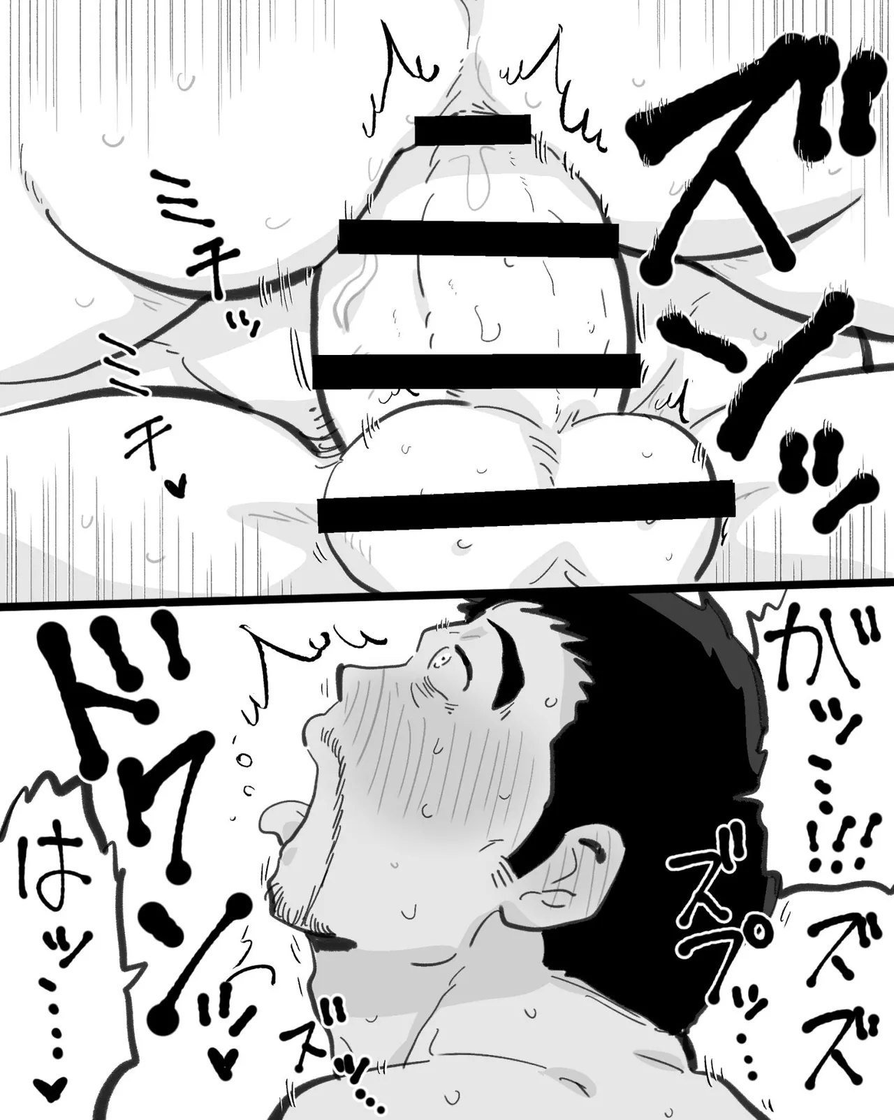 筋肉パパ整体師には催眠アプリでガチムチリーマンと雄交尾がお似合い - page83