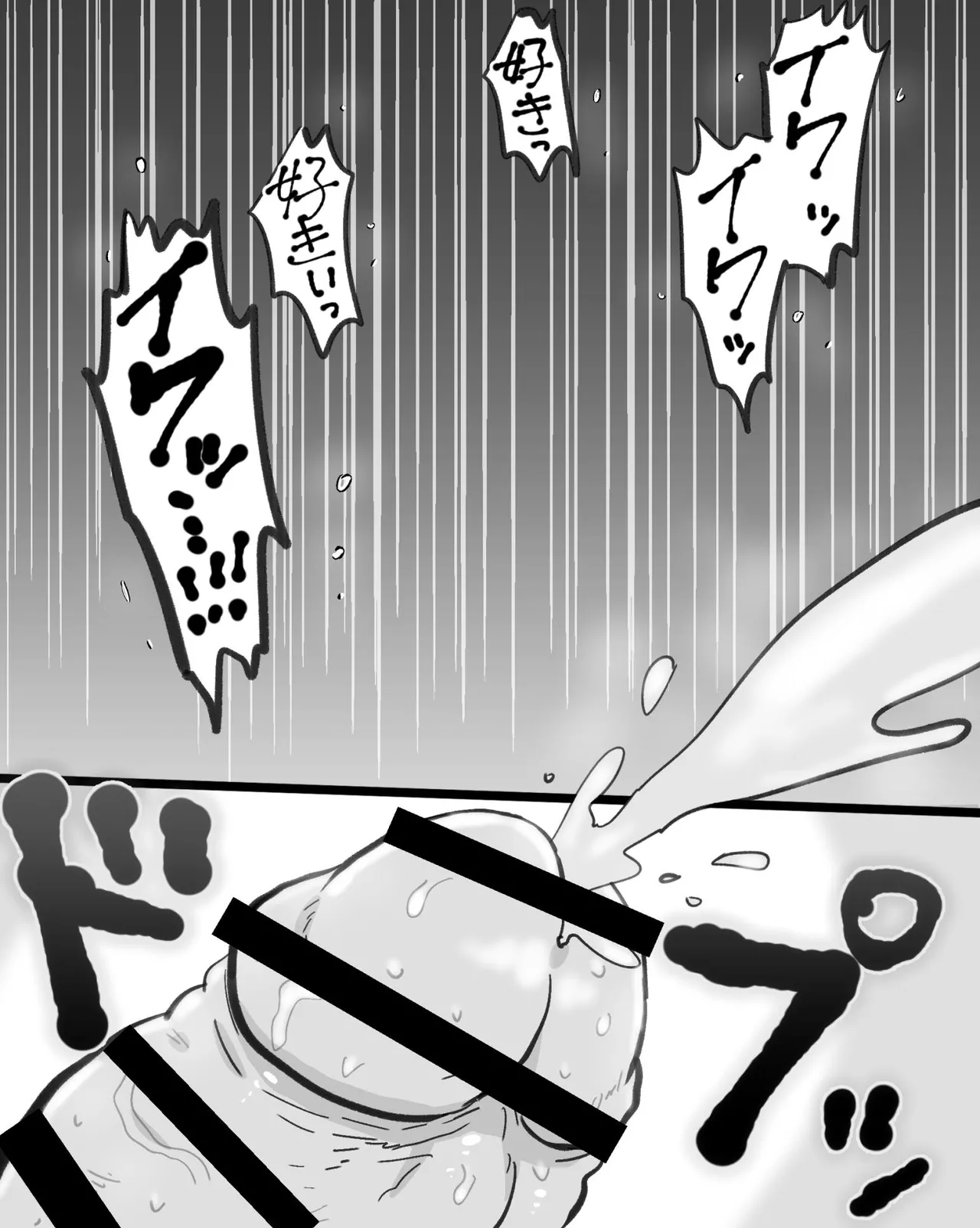 筋肉パパ整体師には催眠アプリでガチムチリーマンと雄交尾がお似合い - page95