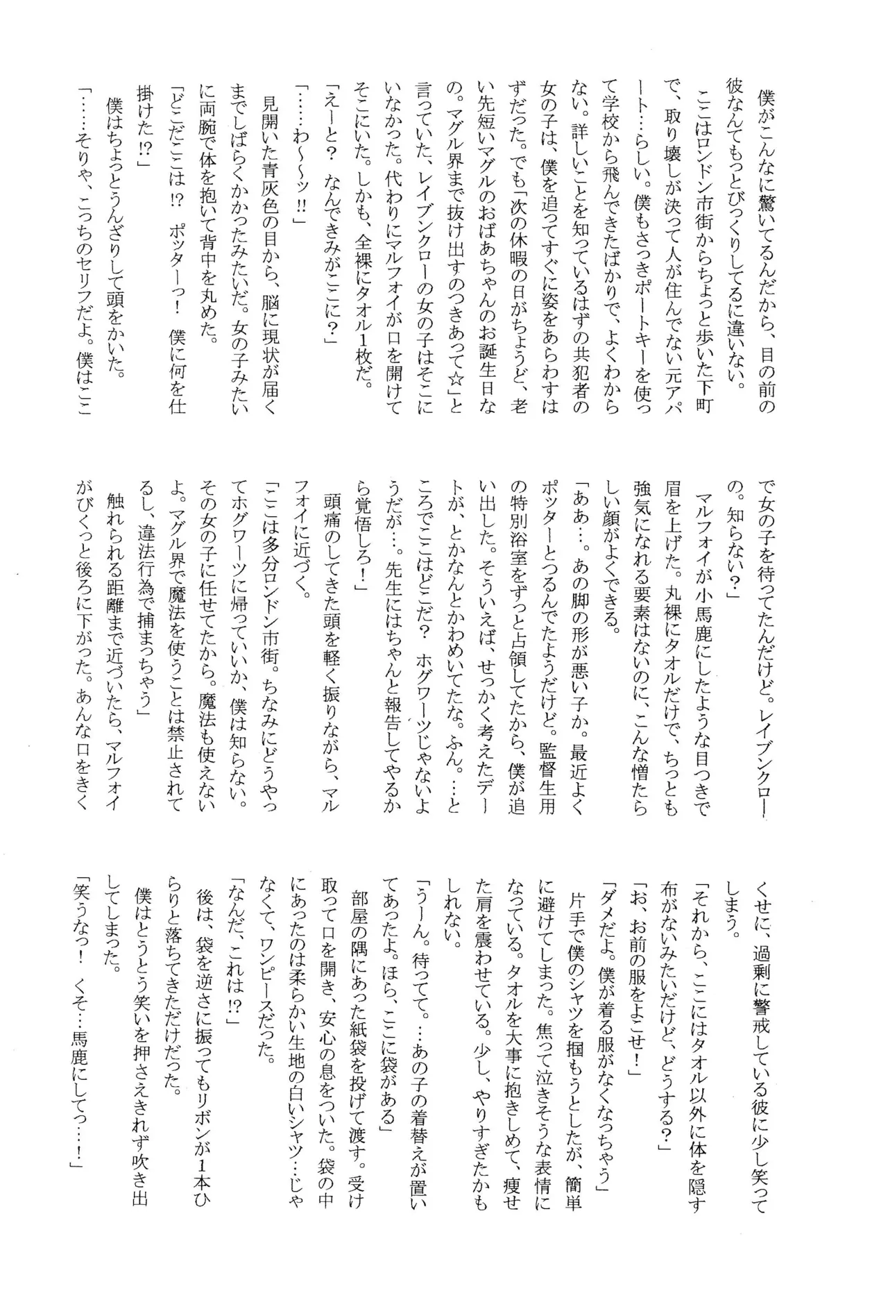 スペルマ戦記2 ソドマニアの戦い - page22