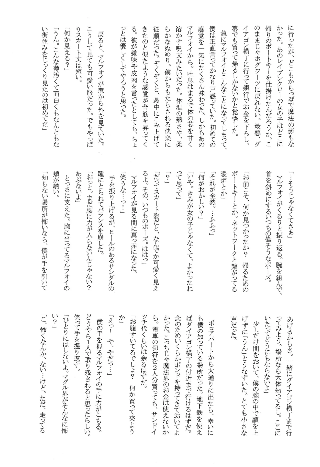 スペルマ戦記2 ソドマニアの戦い - page25