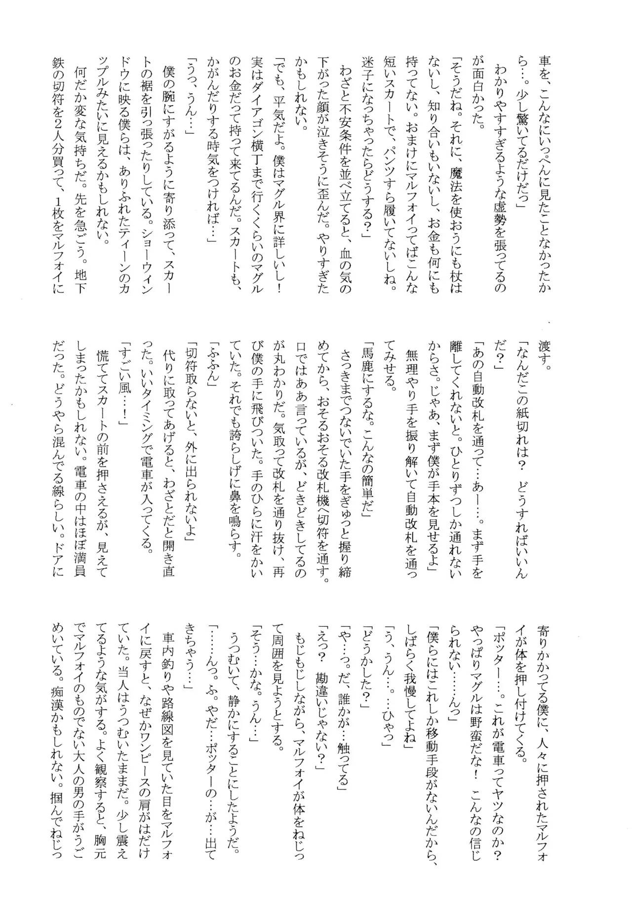 スペルマ戦記2 ソドマニアの戦い - page26
