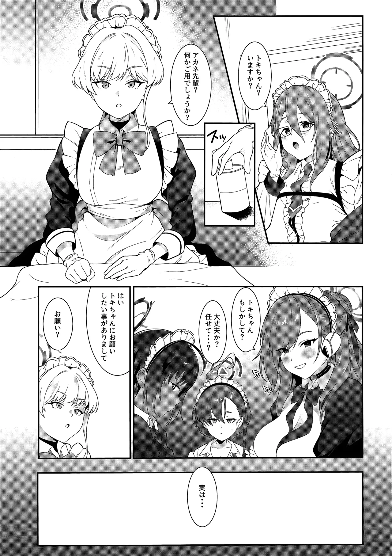 On duty - page2