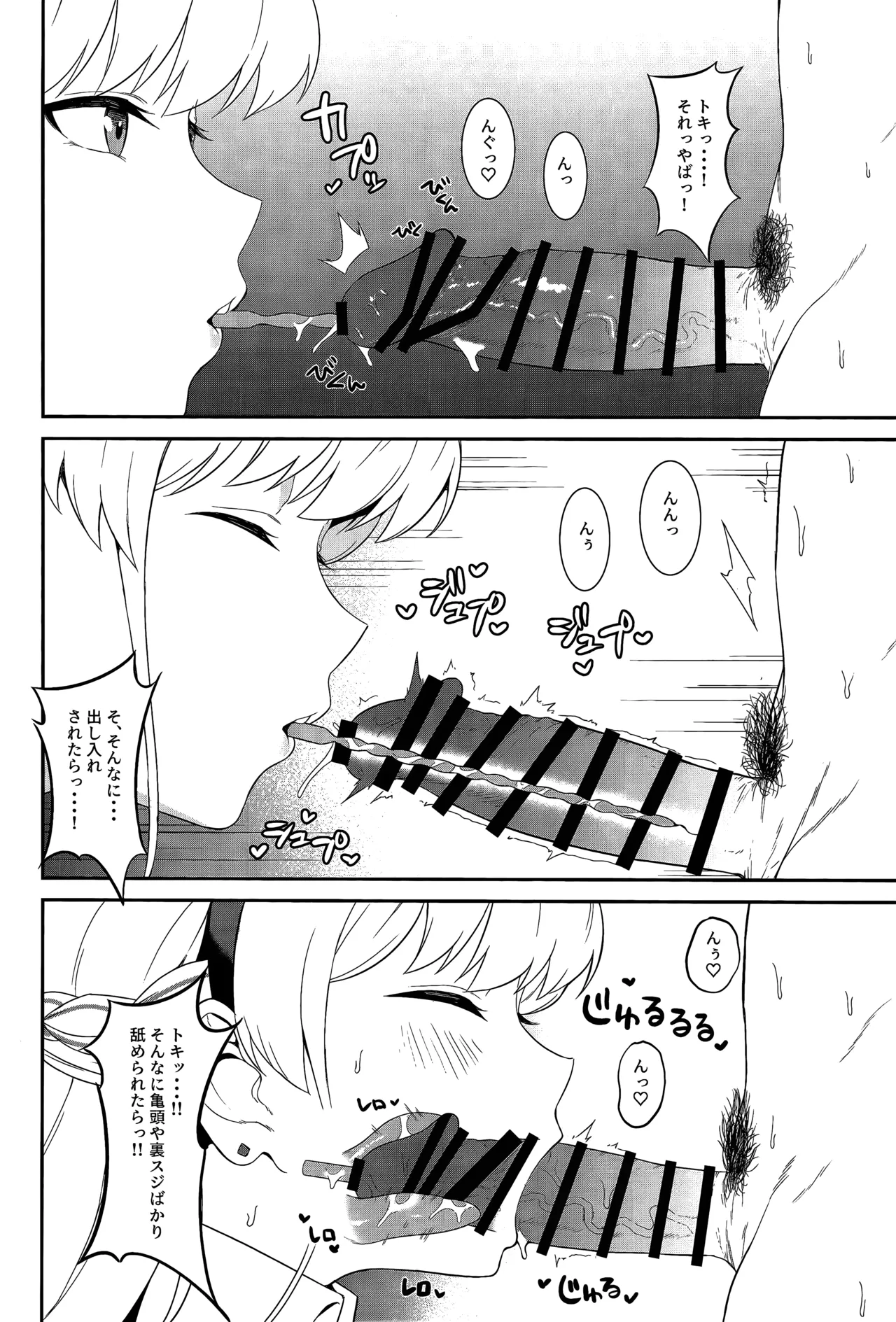 On duty - page21