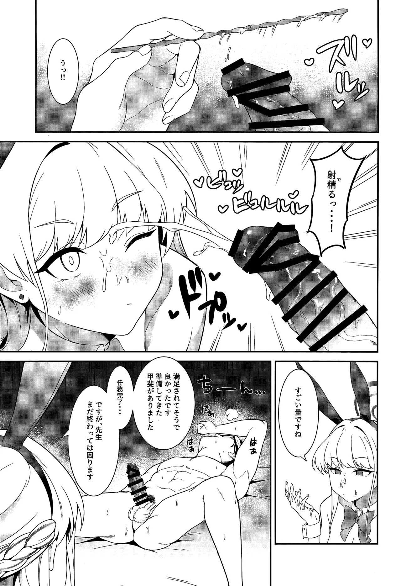 On duty - page22