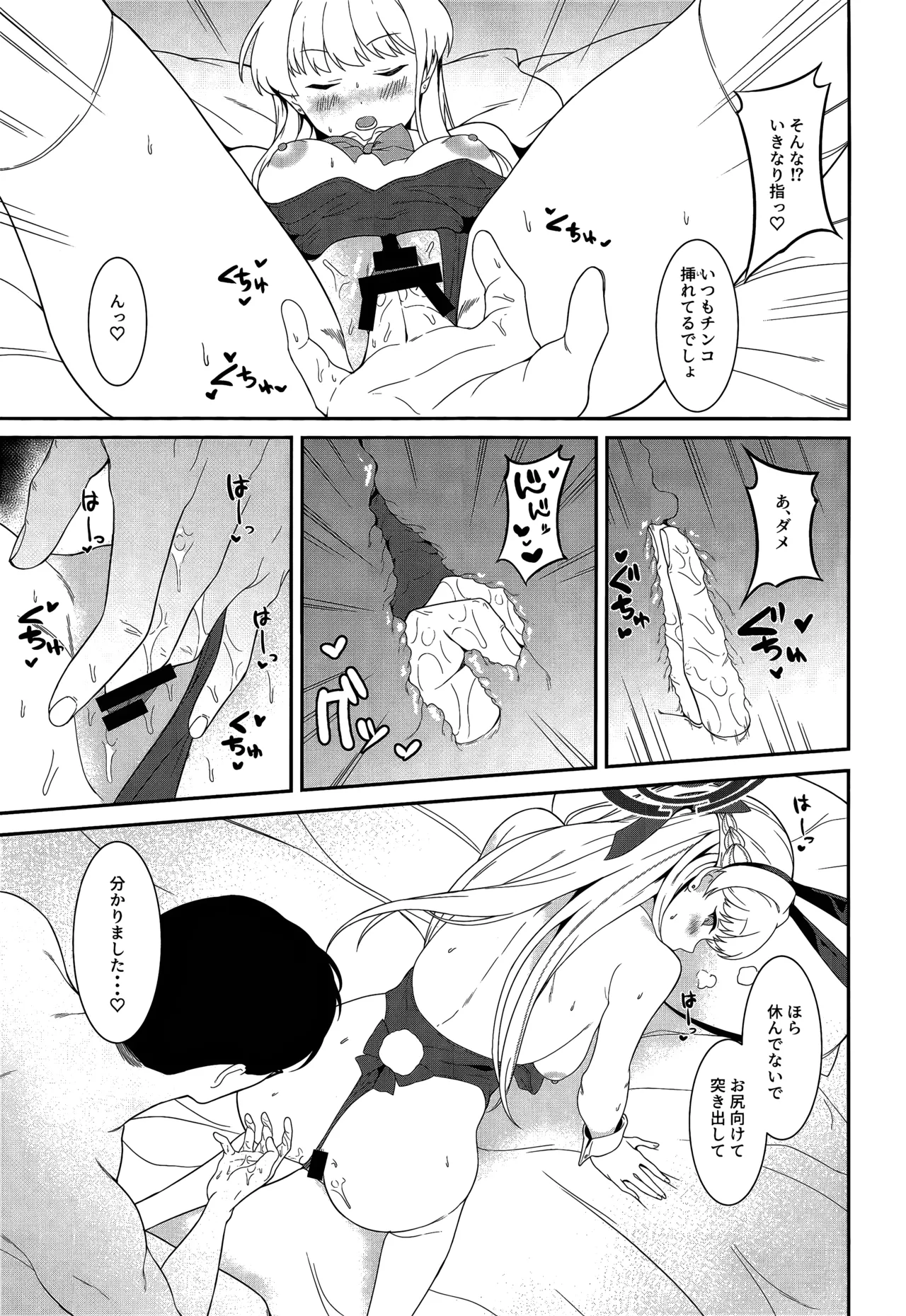 On duty - page24