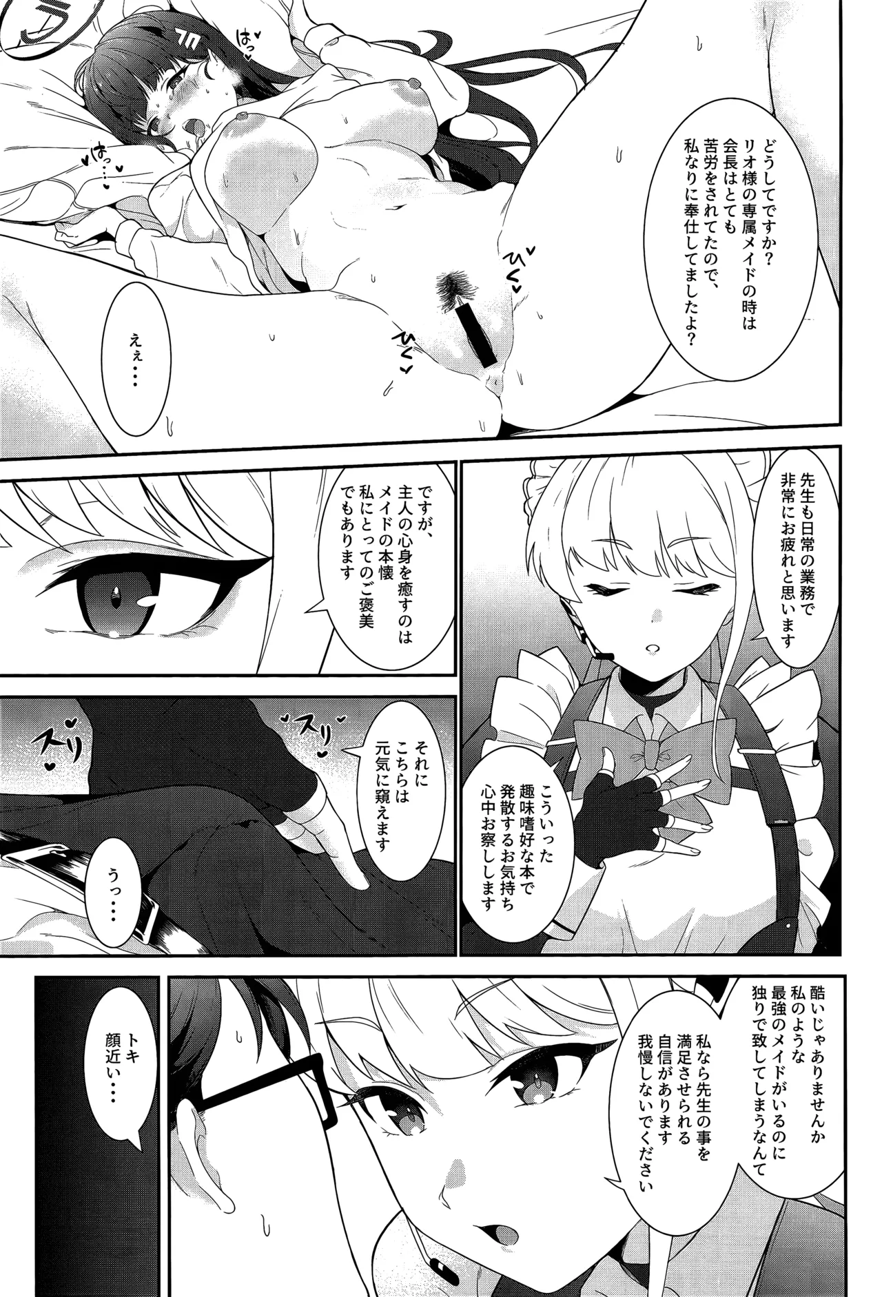 On duty - page6