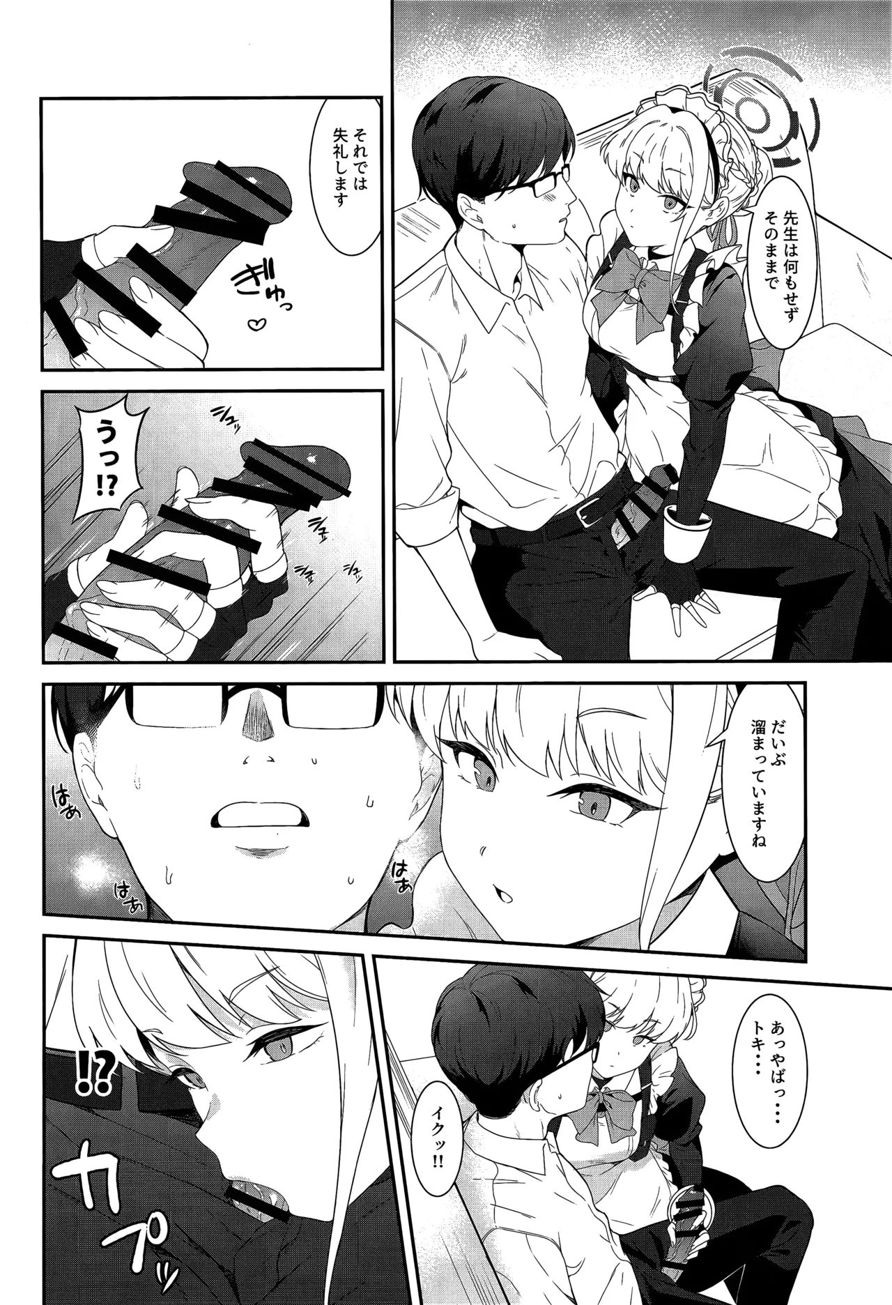 On duty - page7