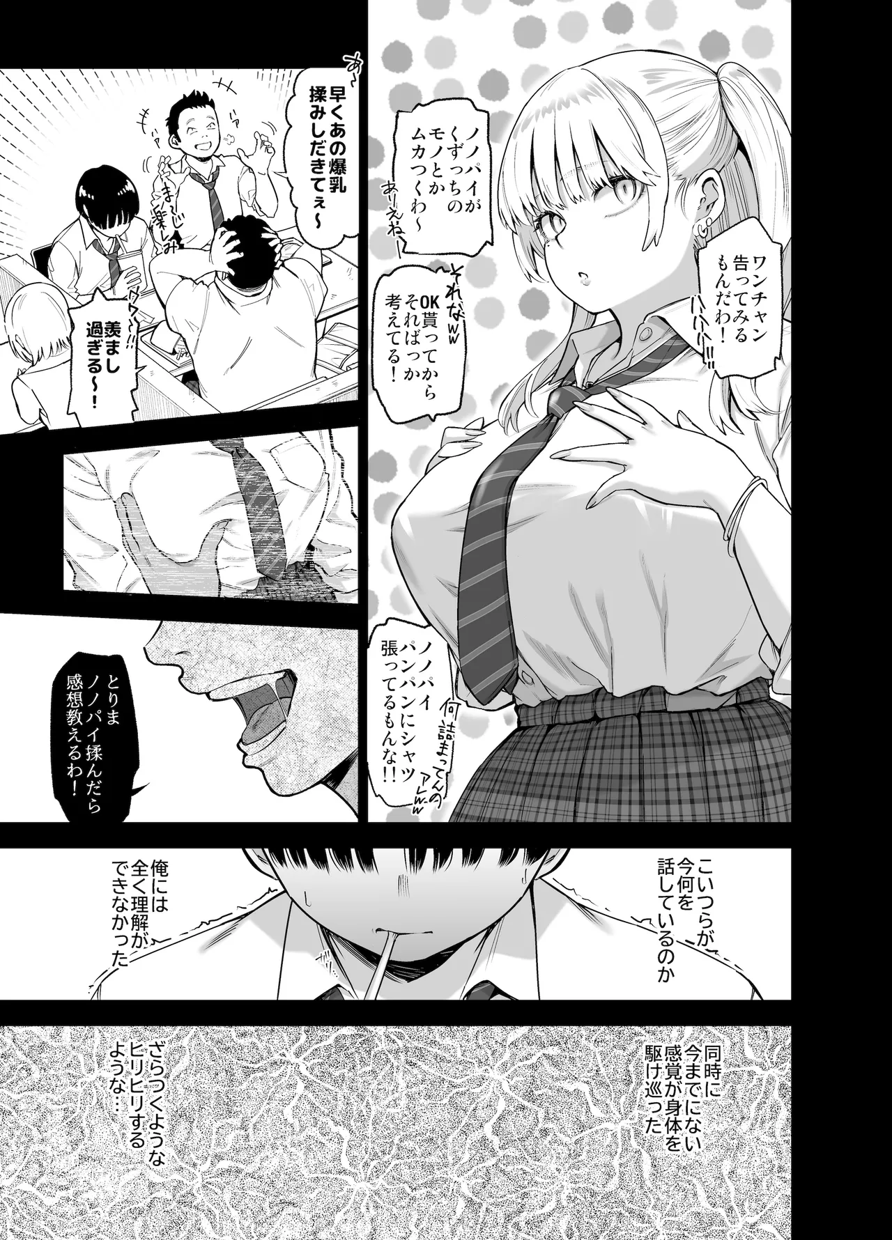 あの日、素直に好きと言えたなら - page12