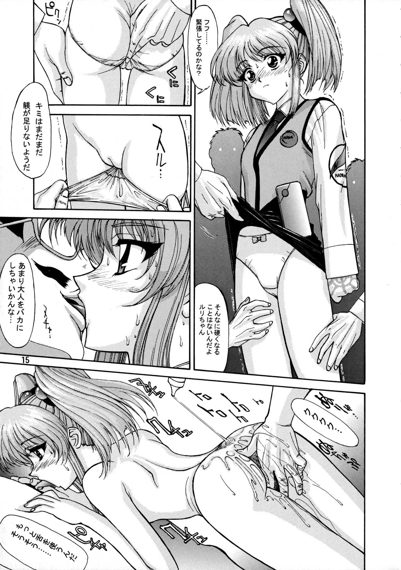 POTATO MASHER 10 - page14