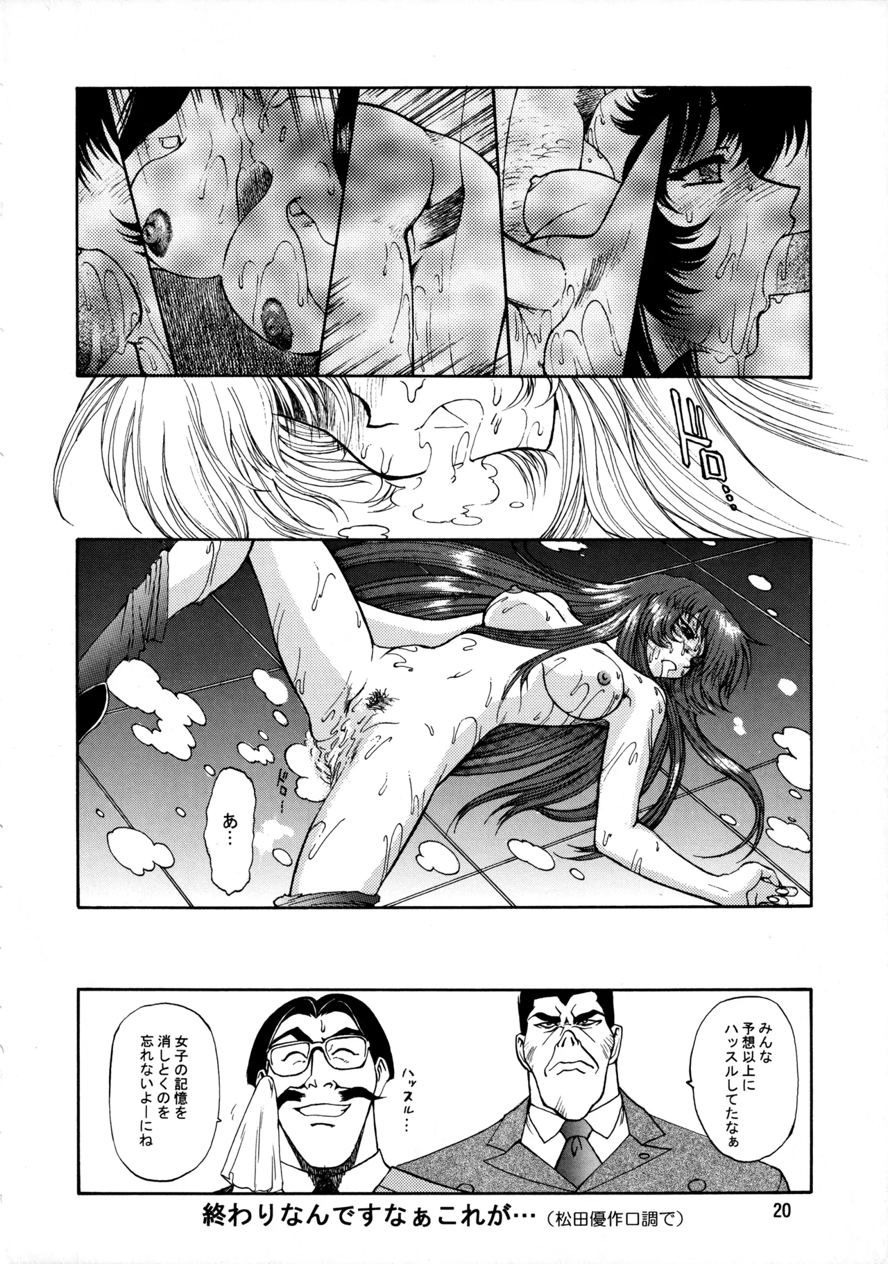 POTATO MASHER 10 - page19