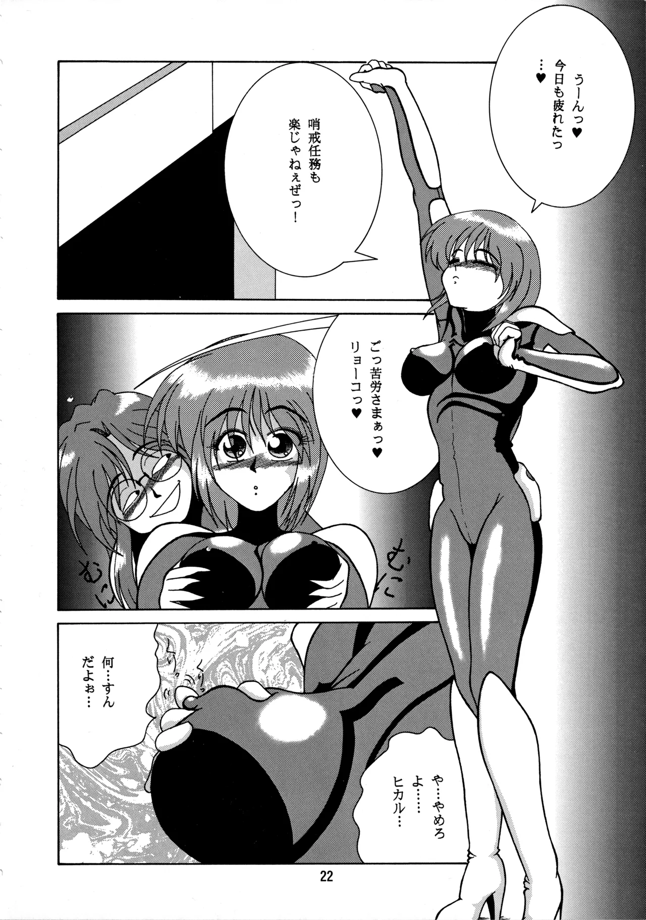 POTATO MASHER 10 - page21