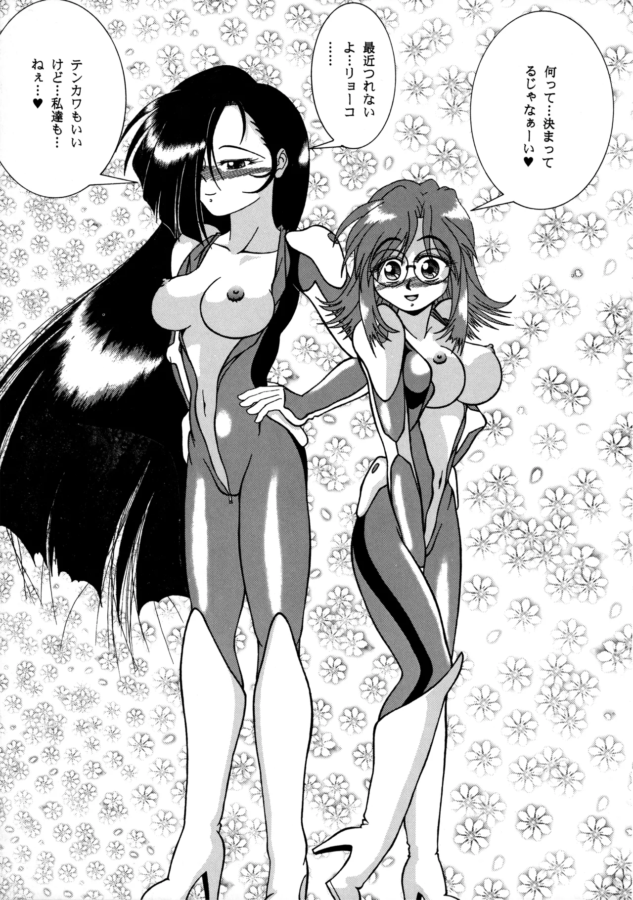 POTATO MASHER 10 - page22