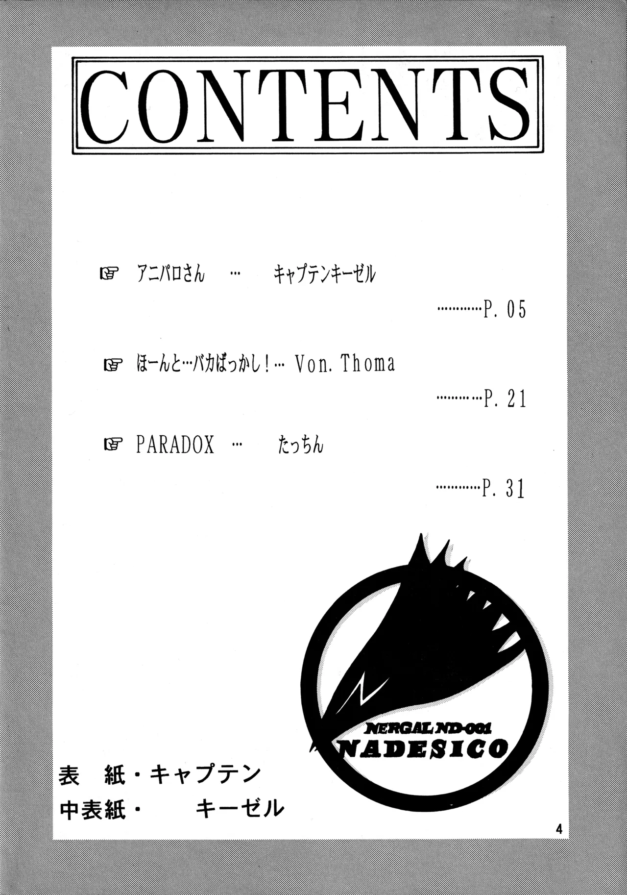 POTATO MASHER 10 - page3