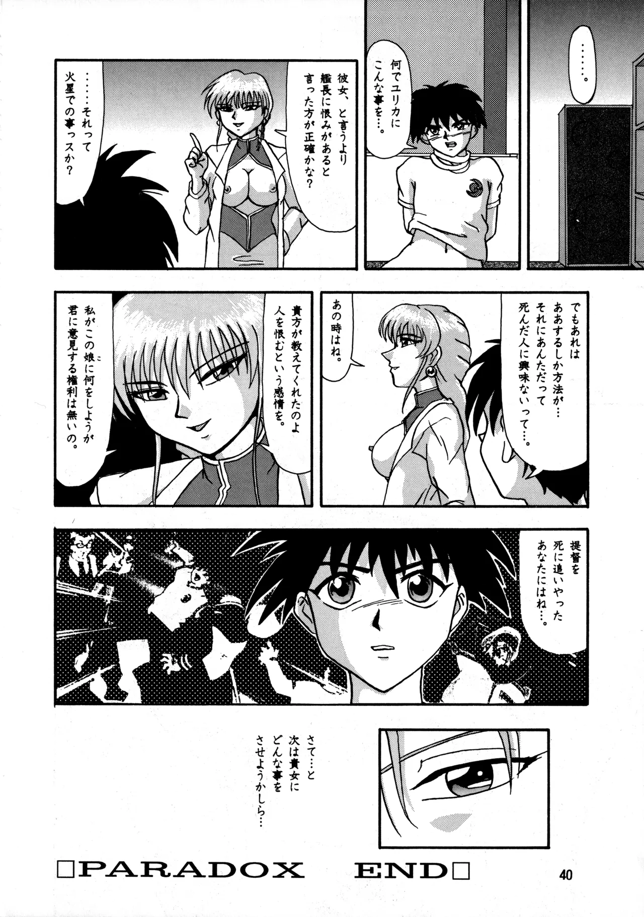 POTATO MASHER 10 - page39