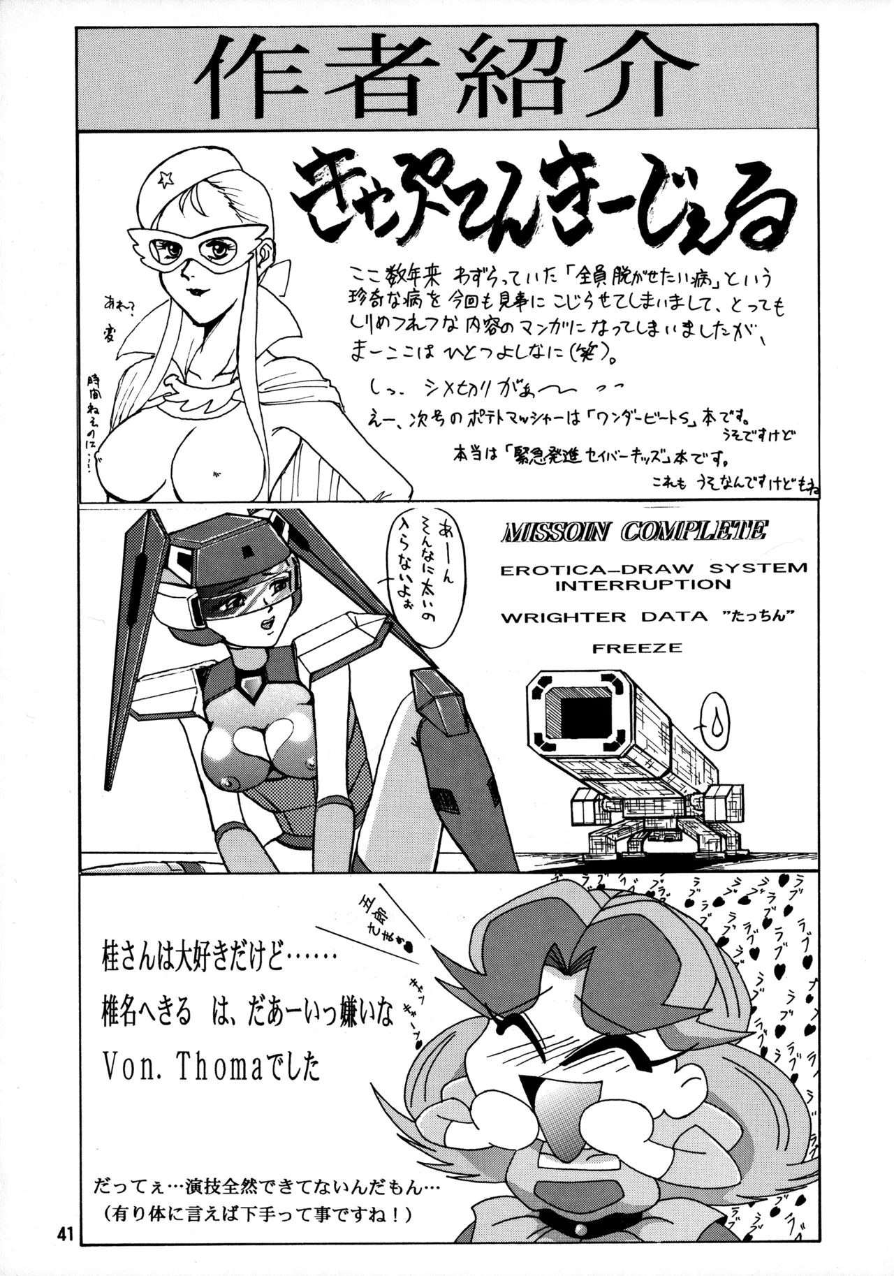 POTATO MASHER 10 - page40