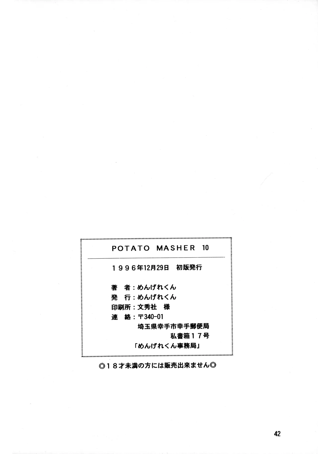 POTATO MASHER 10 - page41