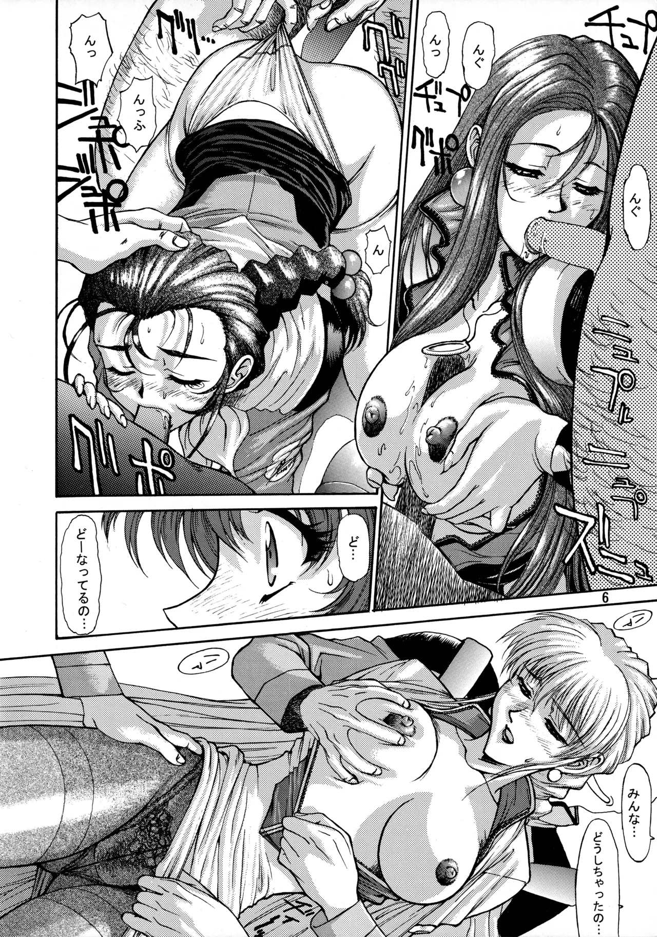 POTATO MASHER 10 - page5