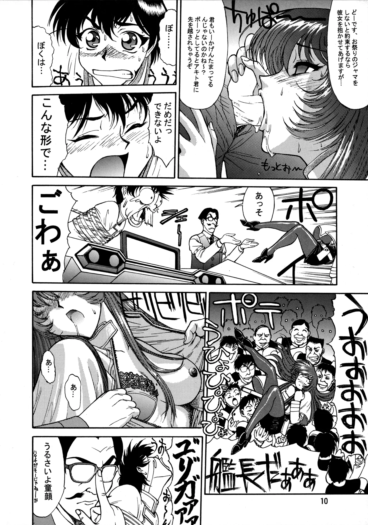 POTATO MASHER 10 - page9