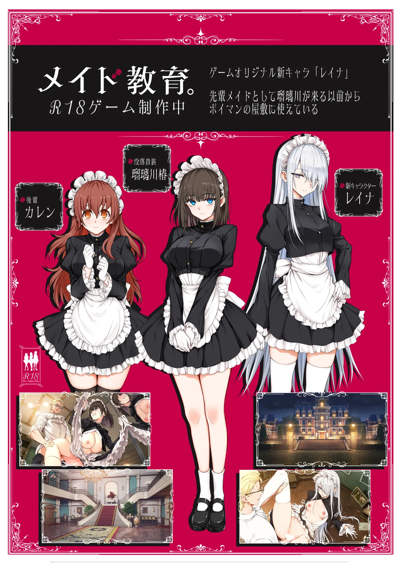 メイド教育。8 -没落貴族瑠璃川椿- - page30