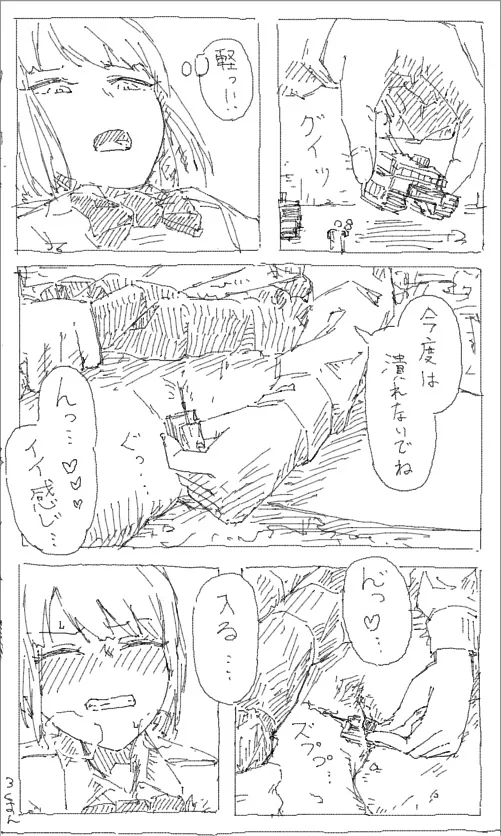 巨大娘自慰1-3 - page10