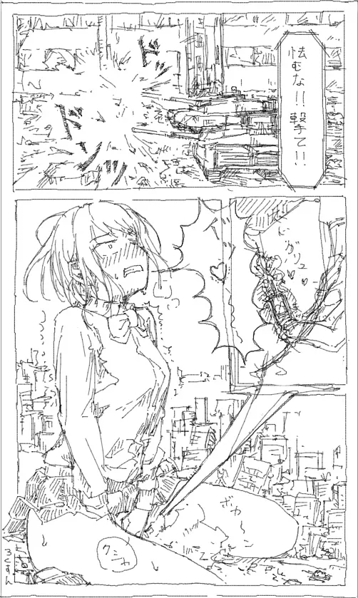 巨大娘自慰1-3 - page11