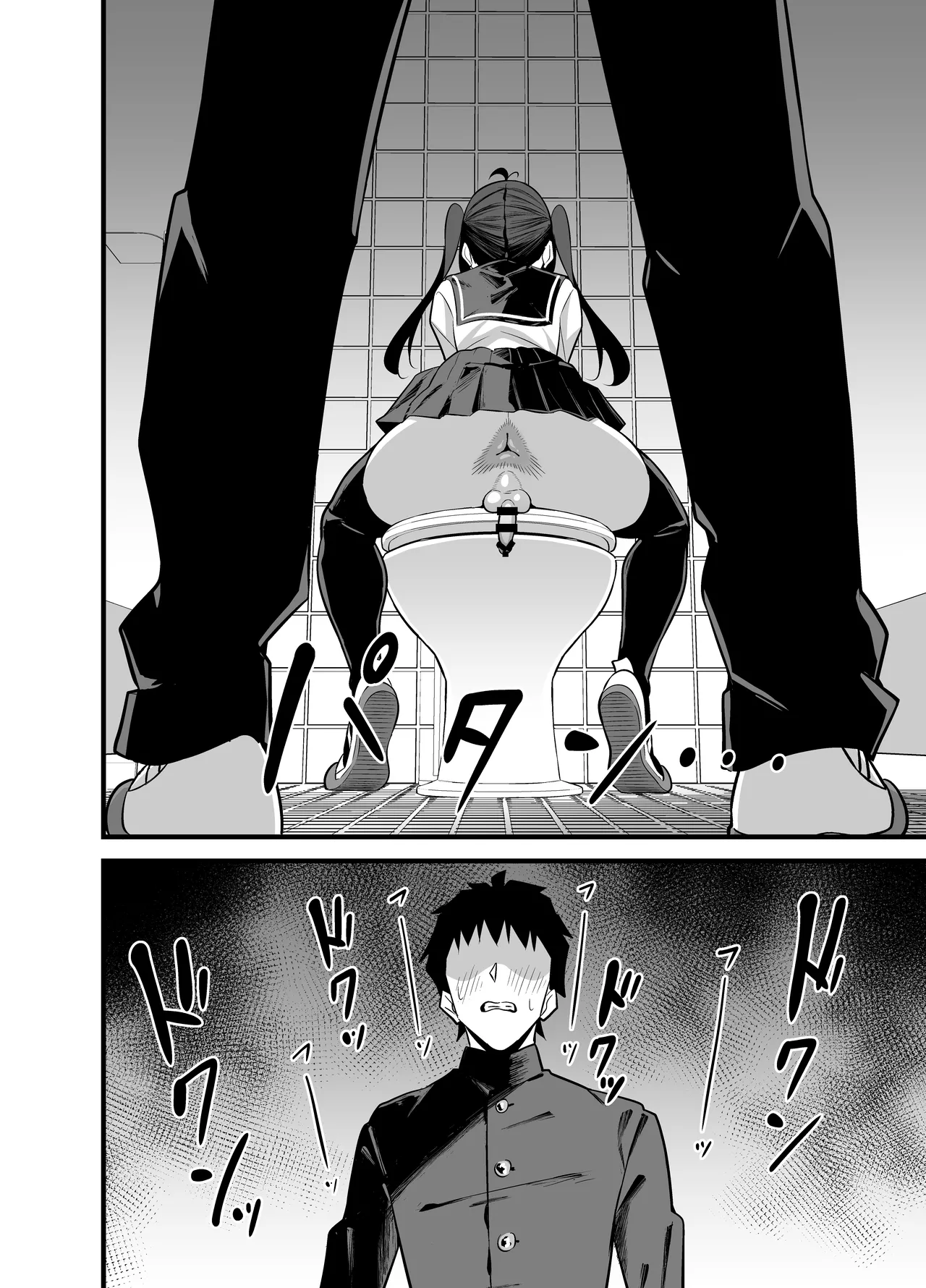別館3階男子トイレの肉便姫 - page9