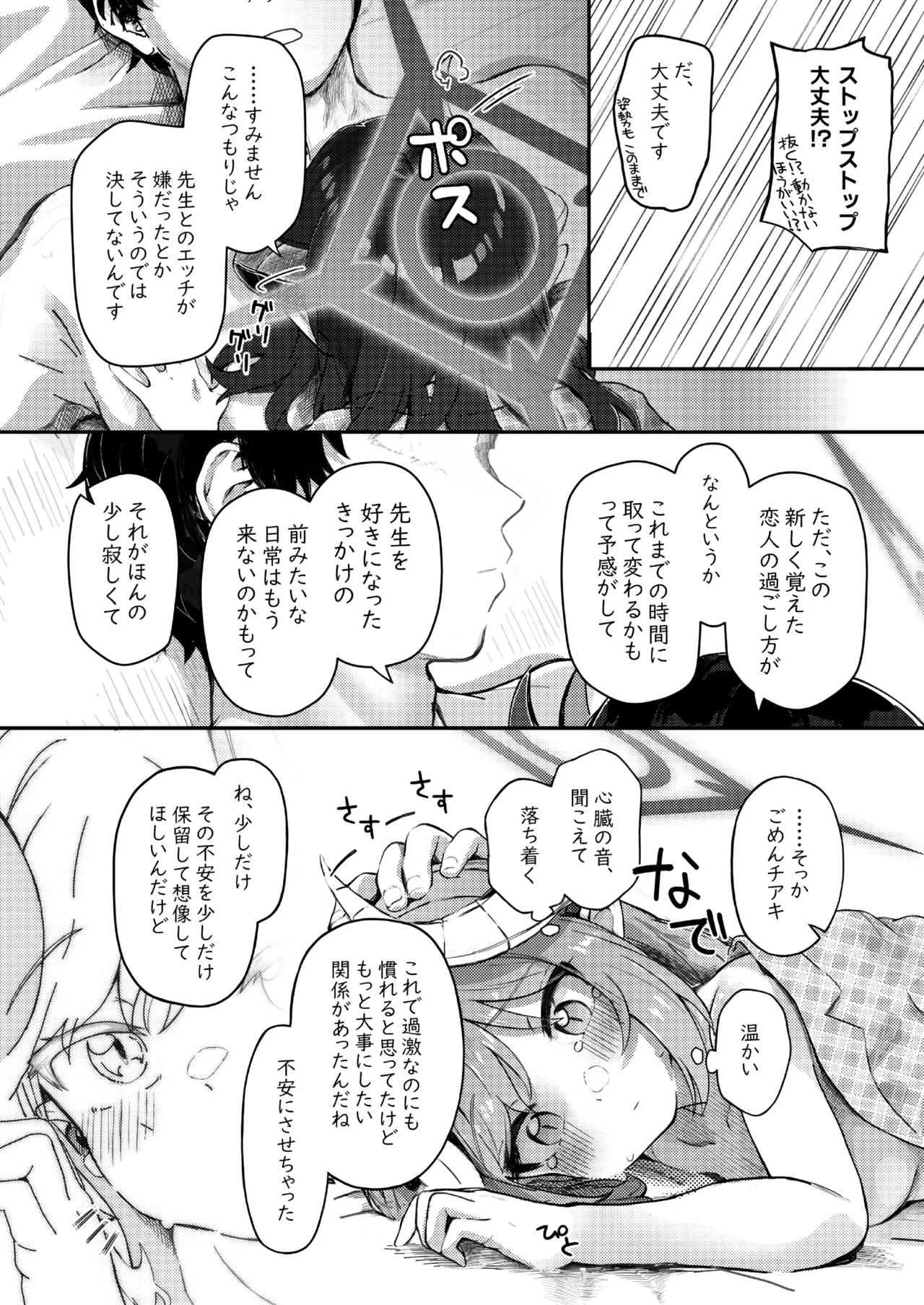 パパラチアサファイア - page16
