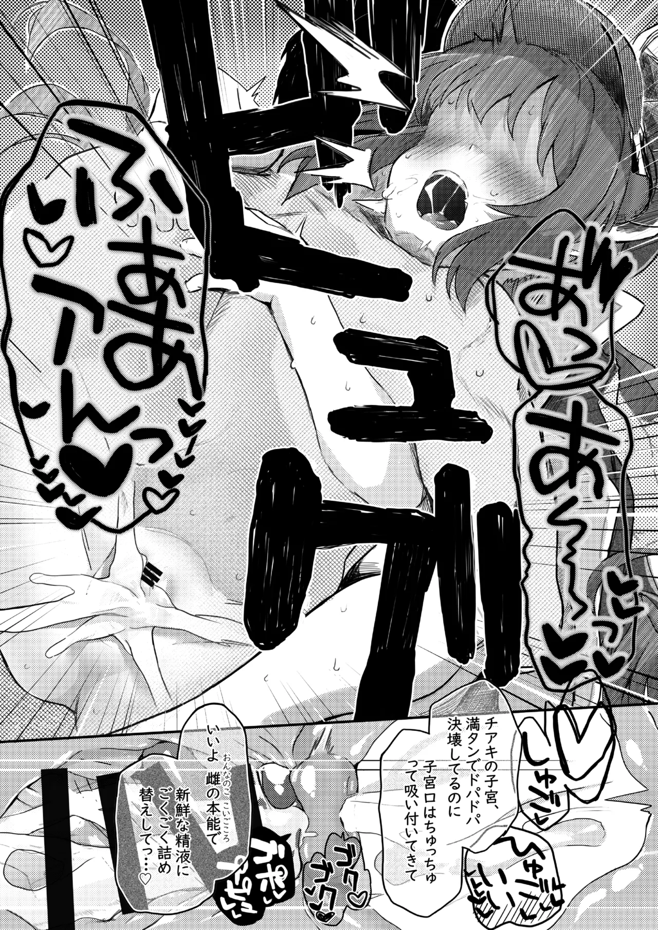 パパラチアサファイア - page26