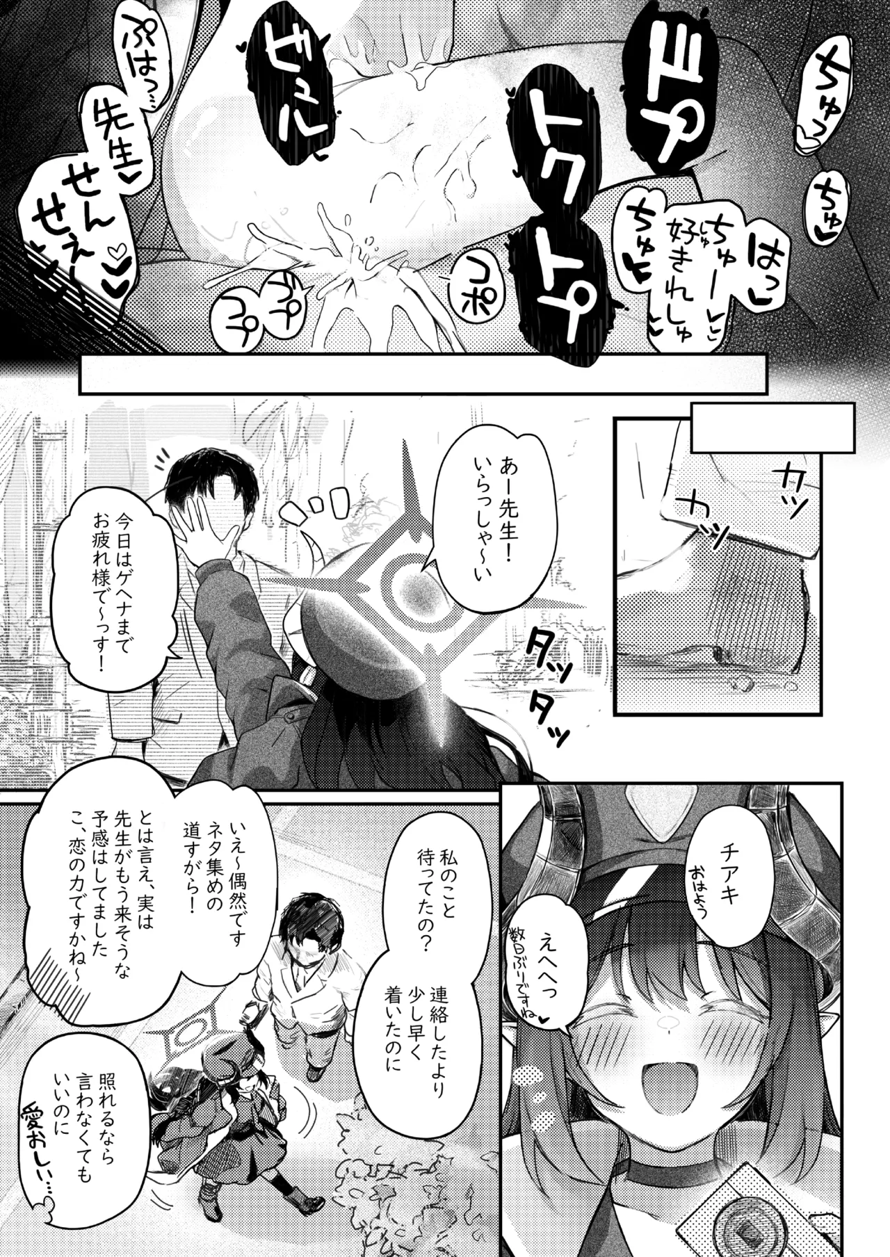 パパラチアサファイア - page27