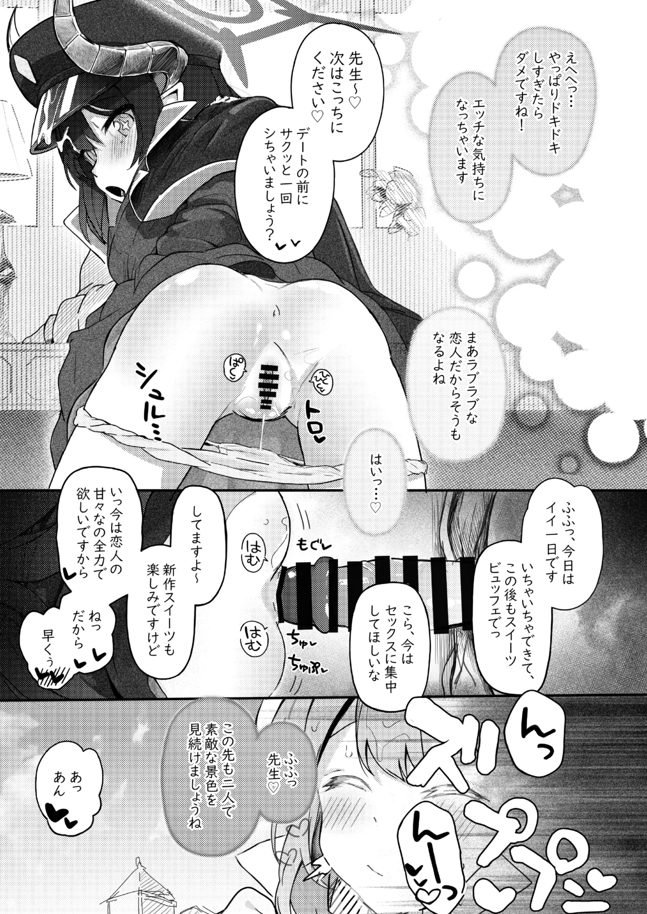 パパラチアサファイア - page29