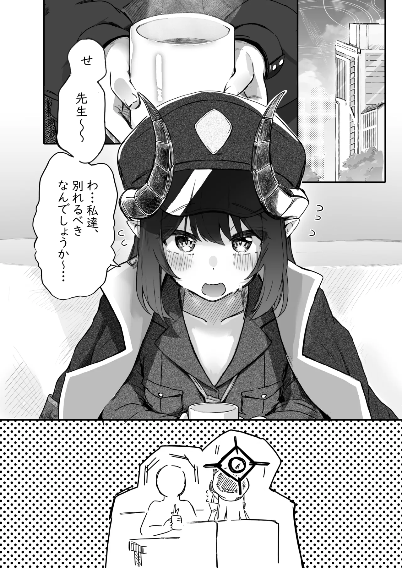 パパラチアサファイア - page34