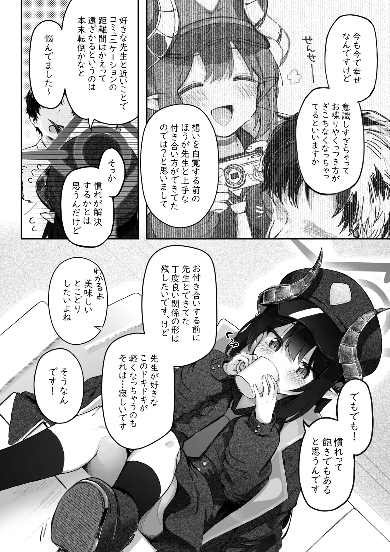 パパラチアサファイア - page36